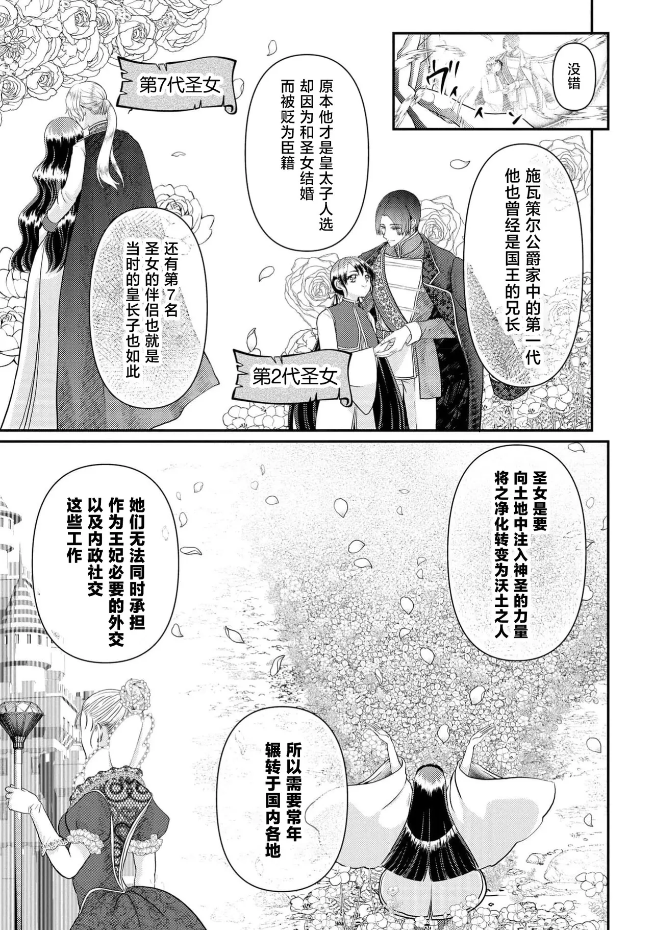 [Nekosiba] osananajimi majutsu-shi-sama ni maiban ai o sosoga retemasu kojireta saikai wa beddo no ue de | 每晚都被青梅竹马的魔法师注入爱意 别扭的重逢是在床上 1-4 [Chinese] [莉赛特汉化组] page 90 - sole female sole male hentai manga - read online free