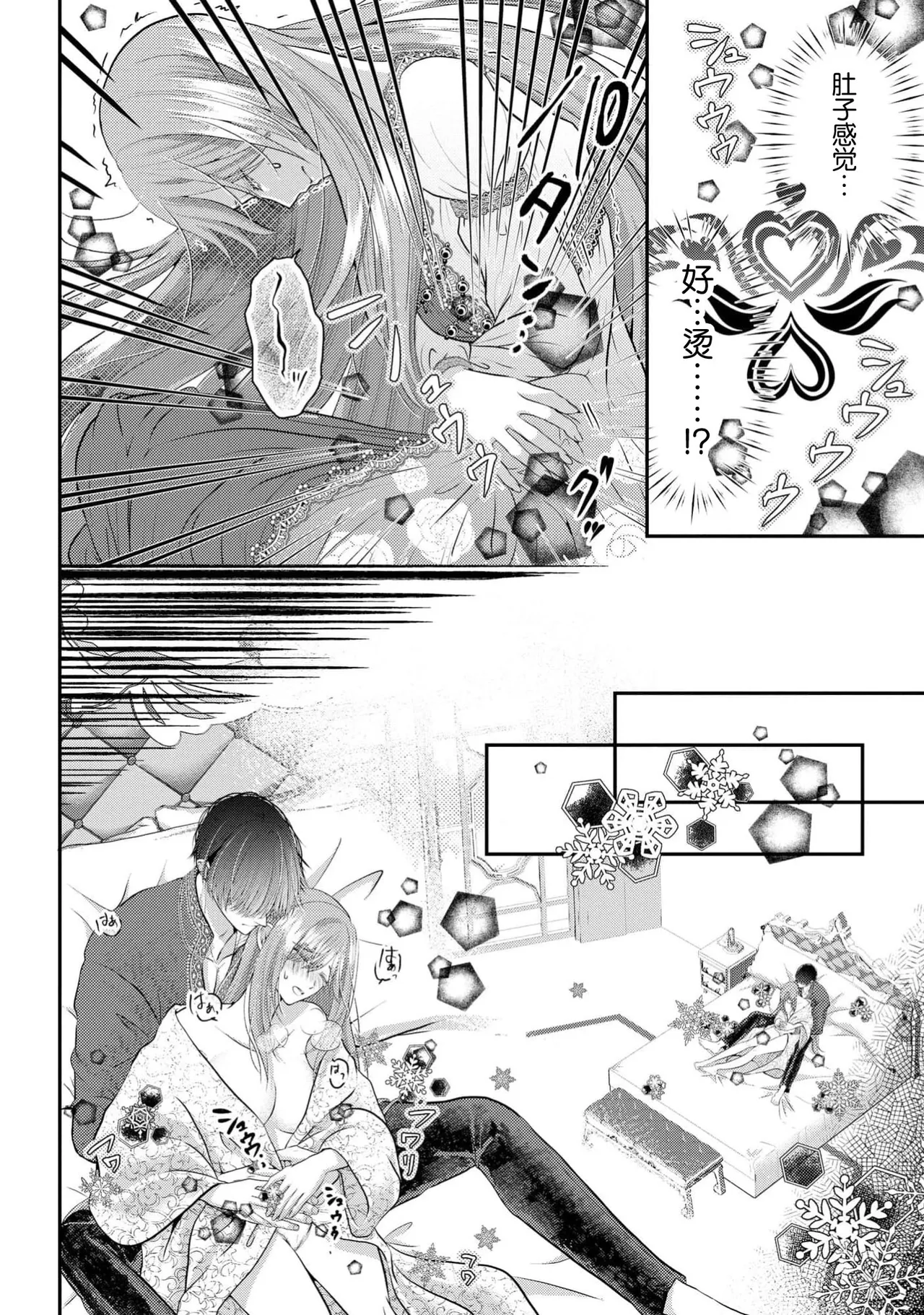 [Nekosiba] osananajimi majutsu-shi-sama ni maiban ai o sosoga retemasu kojireta saikai wa beddo no ue de | 每晚都被青梅竹马的魔法师注入爱意 别扭的重逢是在床上 1-4 [Chinese] [莉赛特汉化组] page 95 - sole female sole male hentai manga - read online free