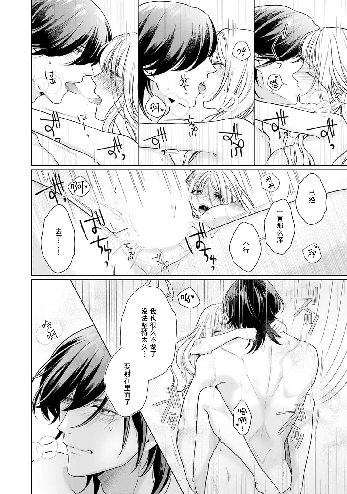 akuyaku himedesuga, kirawa rete iru hazu no oji to kotsukuri shinaito ikemasen. | 虽是恶役公主，却不得不和本应讨厌自己的王子生孩子。 1-11 page 127 - sole female sole male hentai manga - read online free