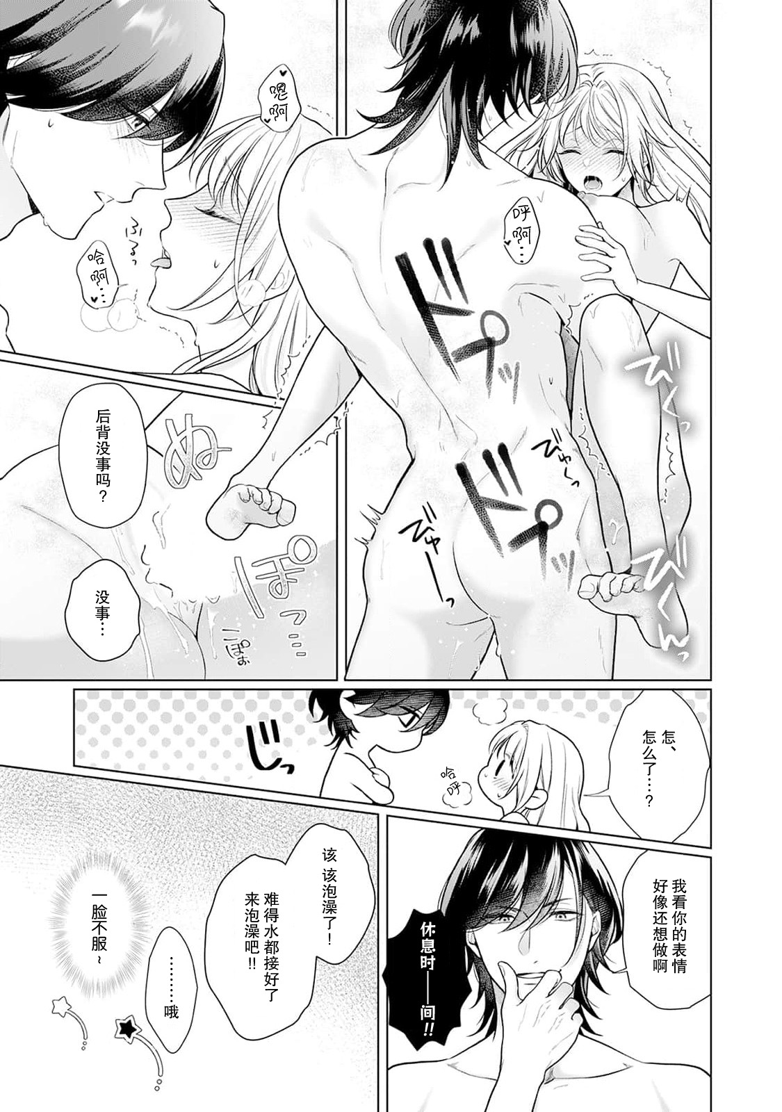 akuyaku himedesuga, kirawa rete iru hazu no oji to kotsukuri shinaito ikemasen. | 虽是恶役公主，却不得不和本应讨厌自己的王子生孩子。 1-11 page 128 - full censorship story arc hentai manga - read online free