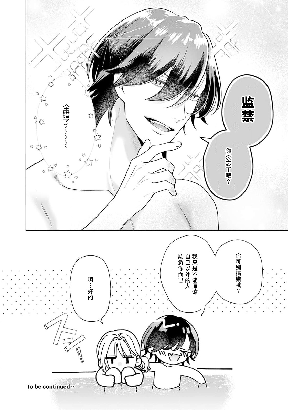 akuyaku himedesuga, kirawa rete iru hazu no oji to kotsukuri shinaito ikemasen. | 虽是恶役公主，却不得不和本应讨厌自己的王子生孩子。 1-11 page 131 - sole female sole male hentai manga - read online free