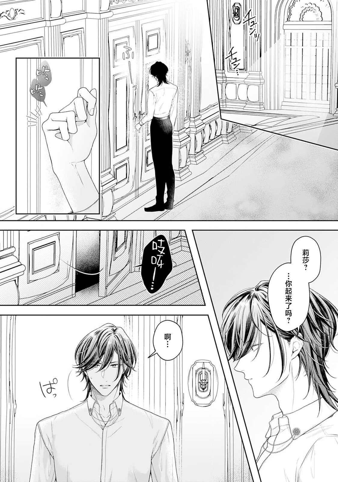akuyaku himedesuga, kirawa rete iru hazu no oji to kotsukuri shinaito ikemasen. | 虽是恶役公主，却不得不和本应讨厌自己的王子生孩子。 1-11 page 230 - sole female sole male hentai manga - read online free