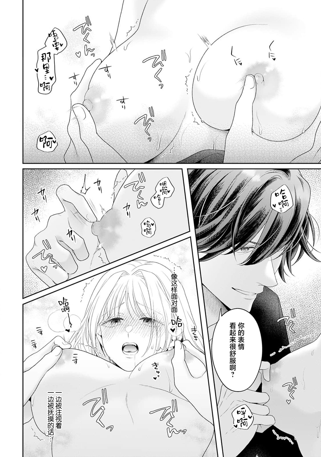 akuyaku himedesuga, kirawa rete iru hazu no oji to kotsukuri shinaito ikemasen. | 虽是恶役公主，却不得不和本应讨厌自己的王子生孩子。 1-11 page 263 - full censorship story arc hentai manga - read online free