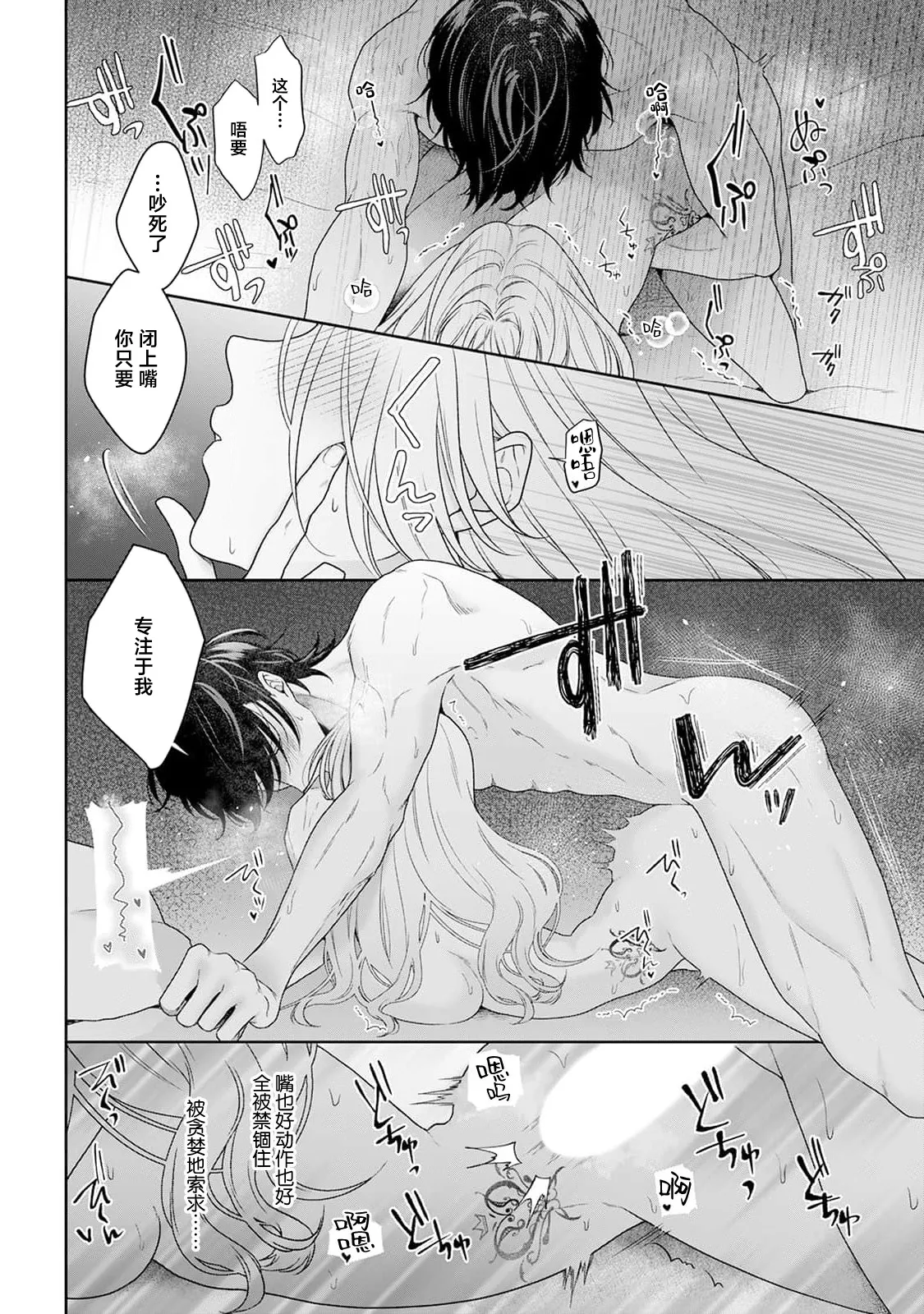 akuyaku himedesuga, kirawa rete iru hazu no oji to kotsukuri shinaito ikemasen. | 虽是恶役公主，却不得不和本应讨厌自己的王子生孩子。 1-11 page 286 - full censorship story arc hentai manga - read online free