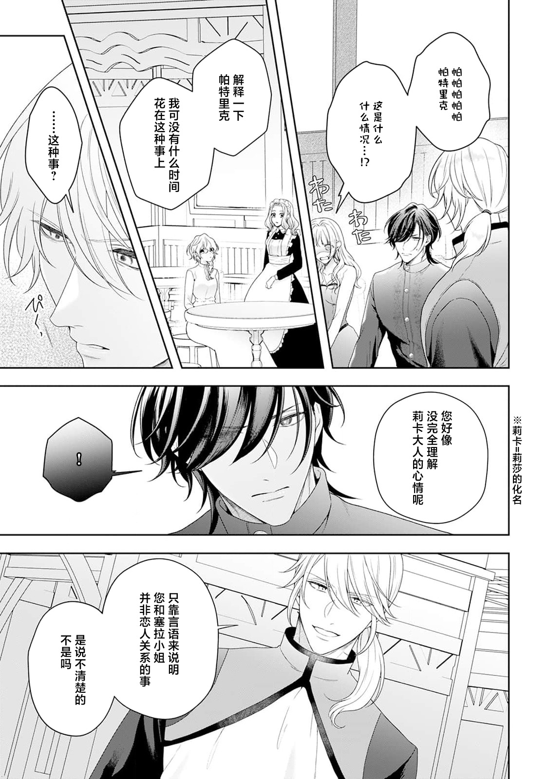 akuyaku himedesuga, kirawa rete iru hazu no oji to kotsukuri shinaito ikemasen. | 虽是恶役公主，却不得不和本应讨厌自己的王子生孩子。 1-11 page 295 - sole female sole male hentai manga - read online free