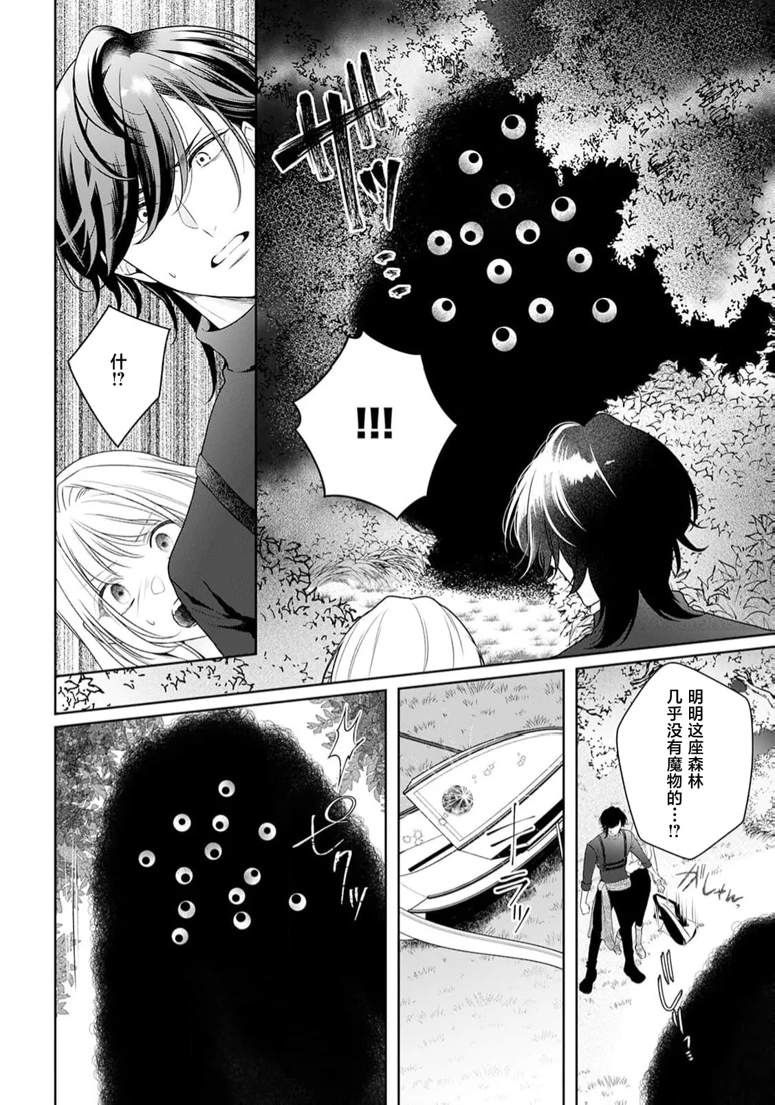 akuyaku himedesuga, kirawa rete iru hazu no oji to kotsukuri shinaito ikemasen. | 虽是恶役公主，却不得不和本应讨厌自己的王子生孩子。 1-11 page 330 - sole female sole male hentai manga - read online free