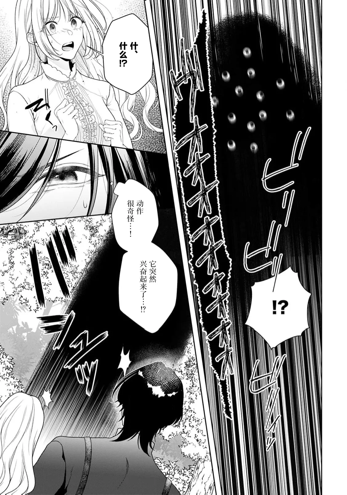 akuyaku himedesuga, kirawa rete iru hazu no oji to kotsukuri shinaito ikemasen. | 虽是恶役公主，却不得不和本应讨厌自己的王子生孩子。 1-11 page 331 - sole female sole male hentai manga - read online free