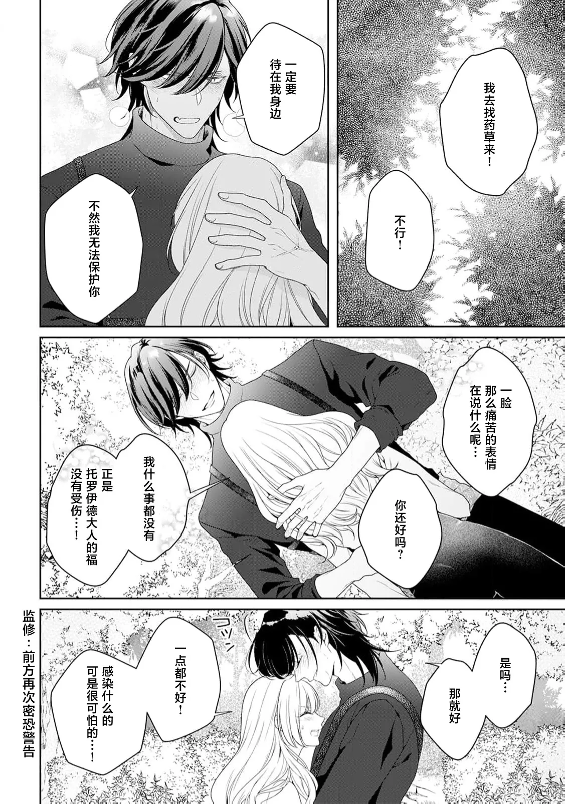 akuyaku himedesuga, kirawa rete iru hazu no oji to kotsukuri shinaito ikemasen. | 虽是恶役公主，却不得不和本应讨厌自己的王子生孩子。 1-11 page 334 - sole female sole male hentai manga - read online free
