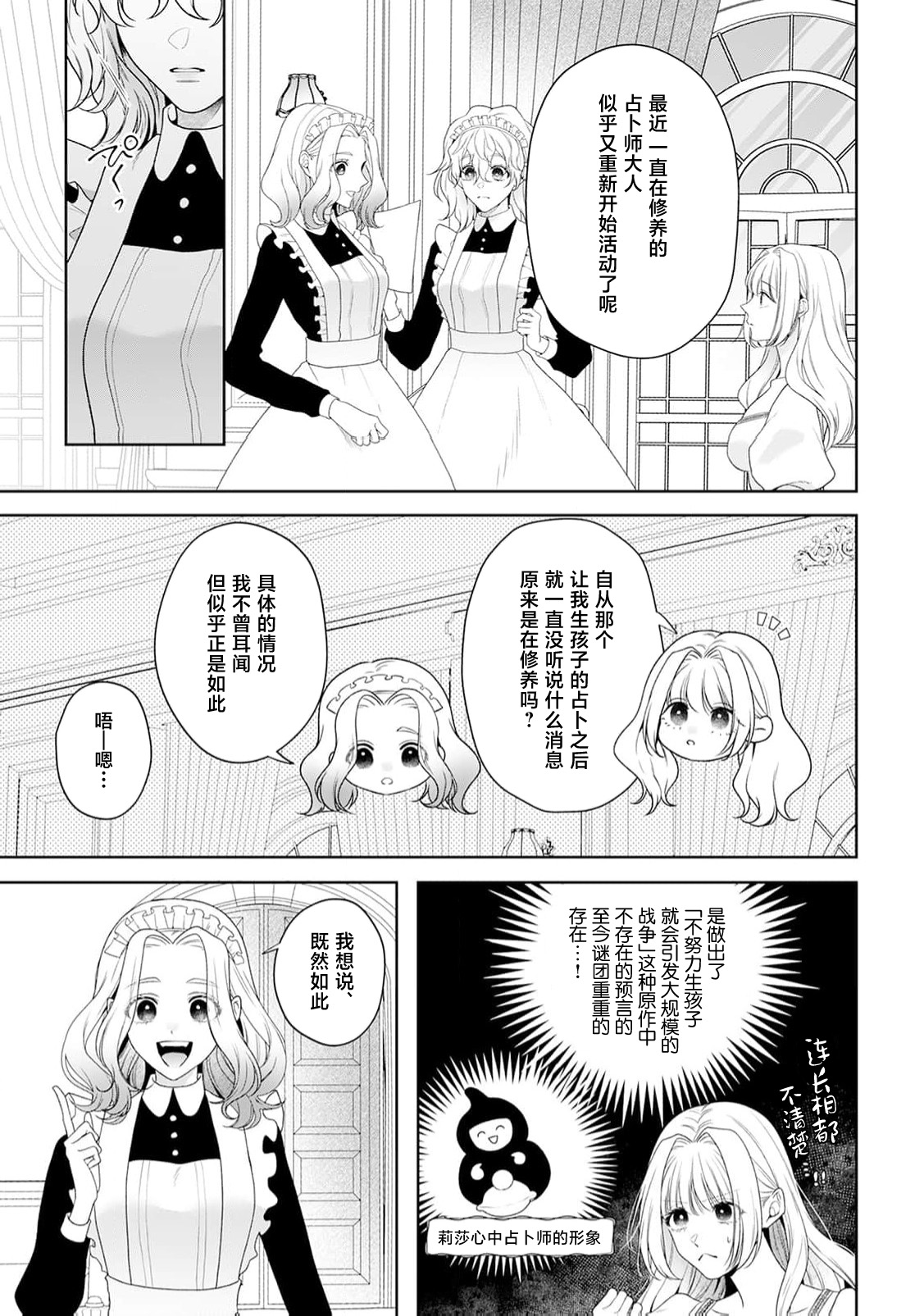 akuyaku himedesuga, kirawa rete iru hazu no oji to kotsukuri shinaito ikemasen. | 虽是恶役公主，却不得不和本应讨厌自己的王子生孩子。 1-11 page 384 - full censorship story arc hentai manga - read online free