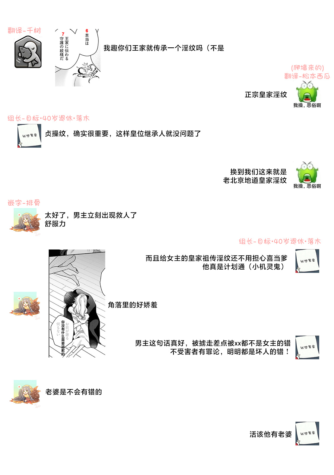 akuyaku himedesuga, kirawa rete iru hazu no oji to kotsukuri shinaito ikemasen. | 虽是恶役公主，却不得不和本应讨厌自己的王子生孩子。 1-11 page 450 - full censorship story arc hentai manga - read online free