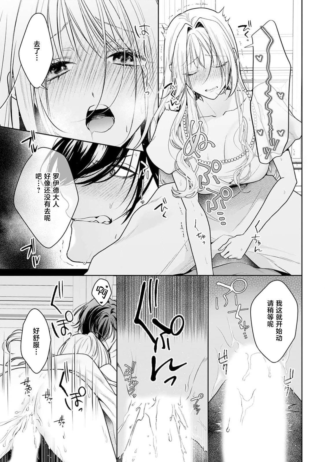 akuyaku himedesuga, kirawa rete iru hazu no oji to kotsukuri shinaito ikemasen. | 虽是恶役公主，却不得不和本应讨厌自己的王子生孩子。 1-11 page 493 - full censorship story arc hentai manga - read online free