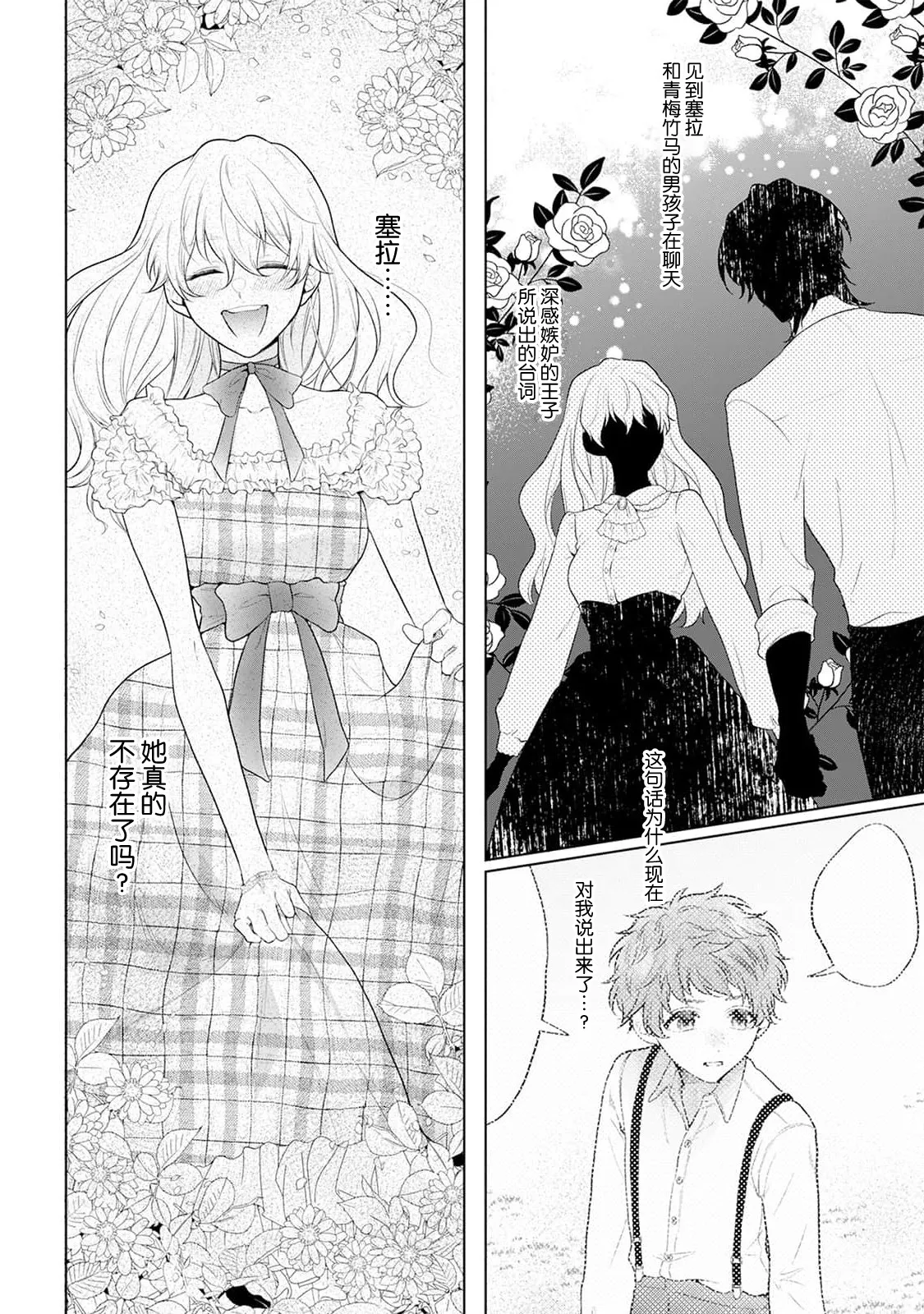 akuyaku himedesuga, kirawa rete iru hazu no oji to kotsukuri shinaito ikemasen. | 虽是恶役公主，却不得不和本应讨厌自己的王子生孩子。 1-11 page 64 - sole female sole male hentai manga - read online free