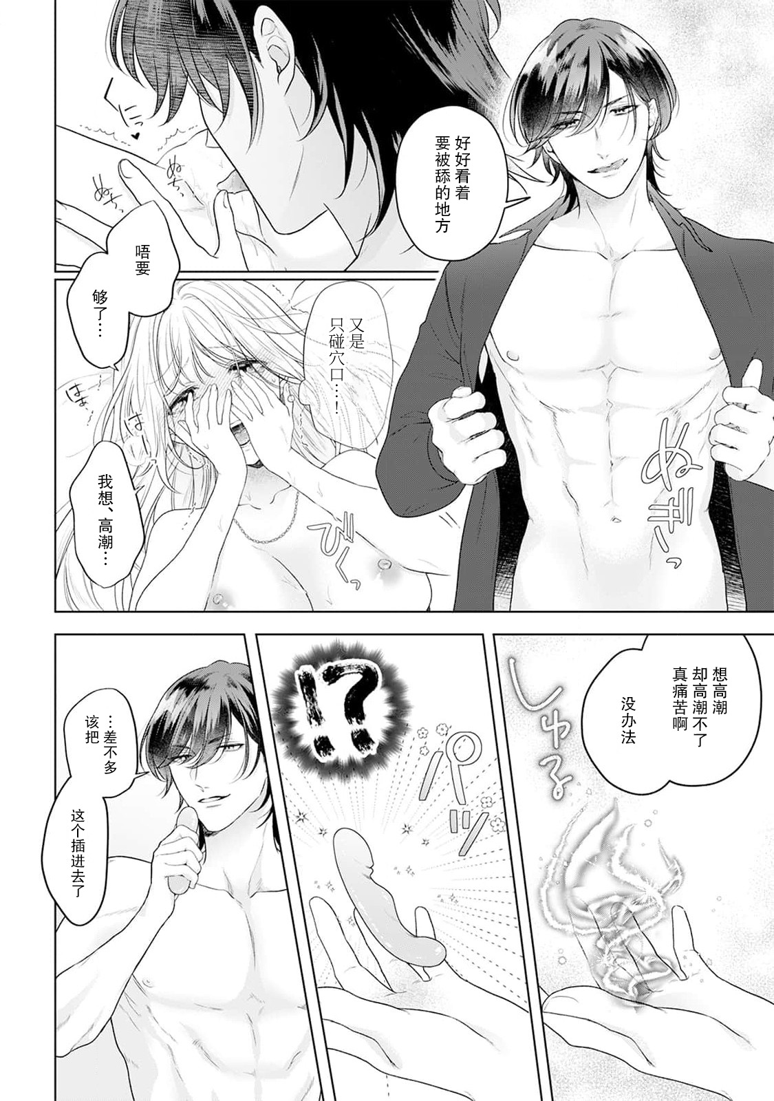 akuyaku himedesuga, kirawa rete iru hazu no oji to kotsukuri shinaito ikemasen. | 虽是恶役公主，却不得不和本应讨厌自己的王子生孩子。 1-11 page 74 - sole female sole male hentai manga - read online free