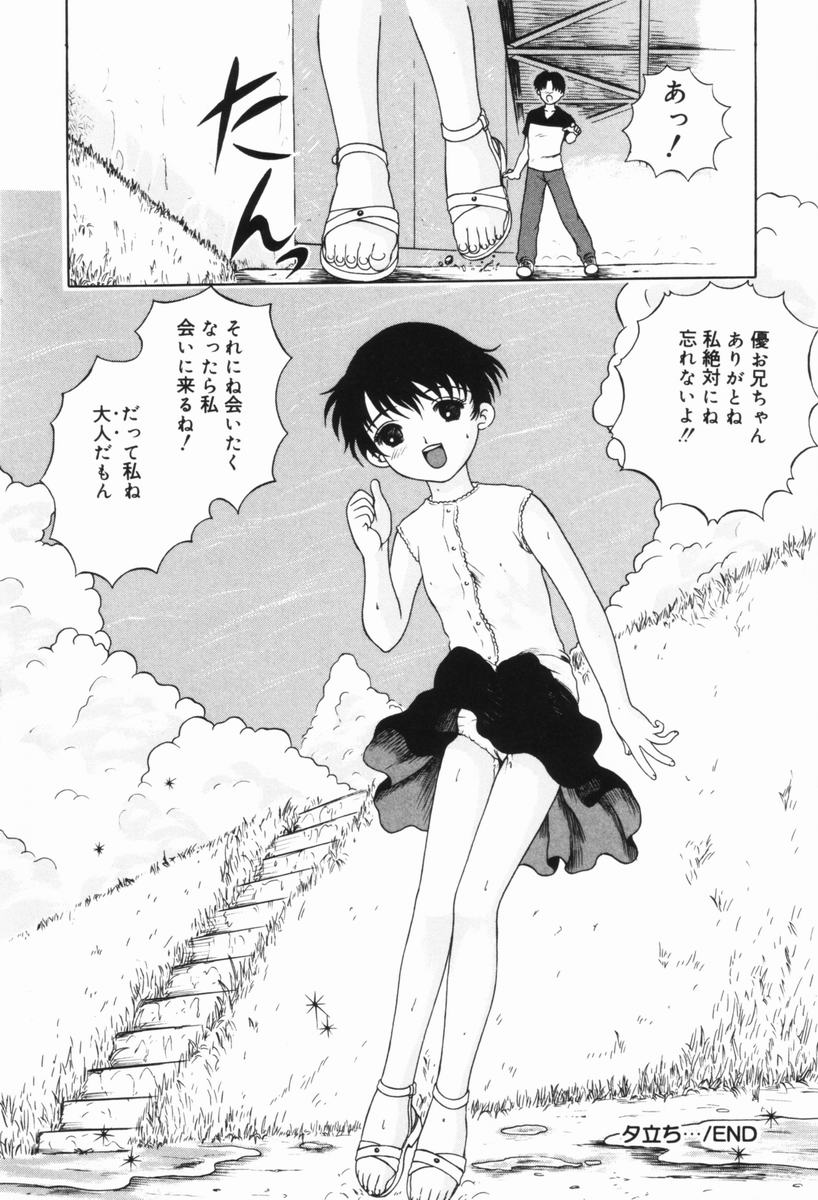 Shoujo no Koukishin - Page 101