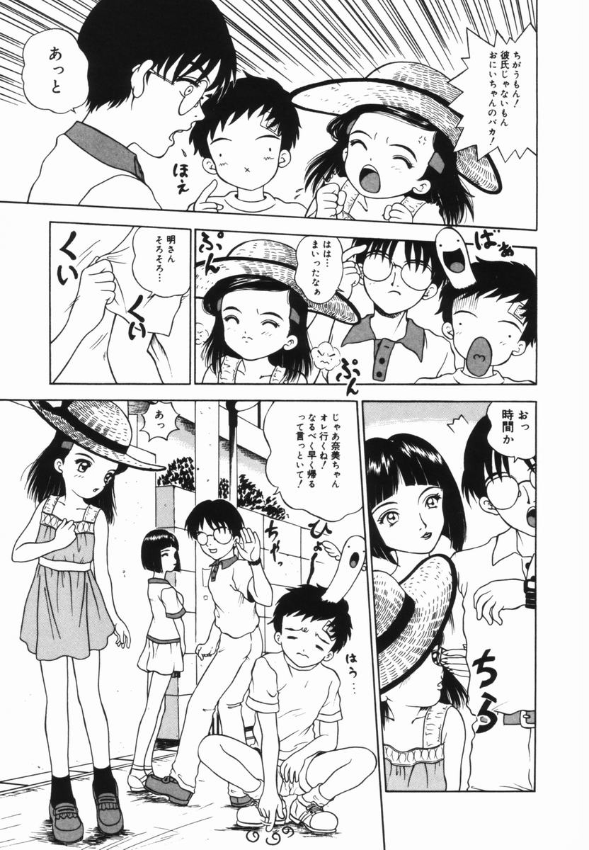Shoujo no Koukishin - Page 120