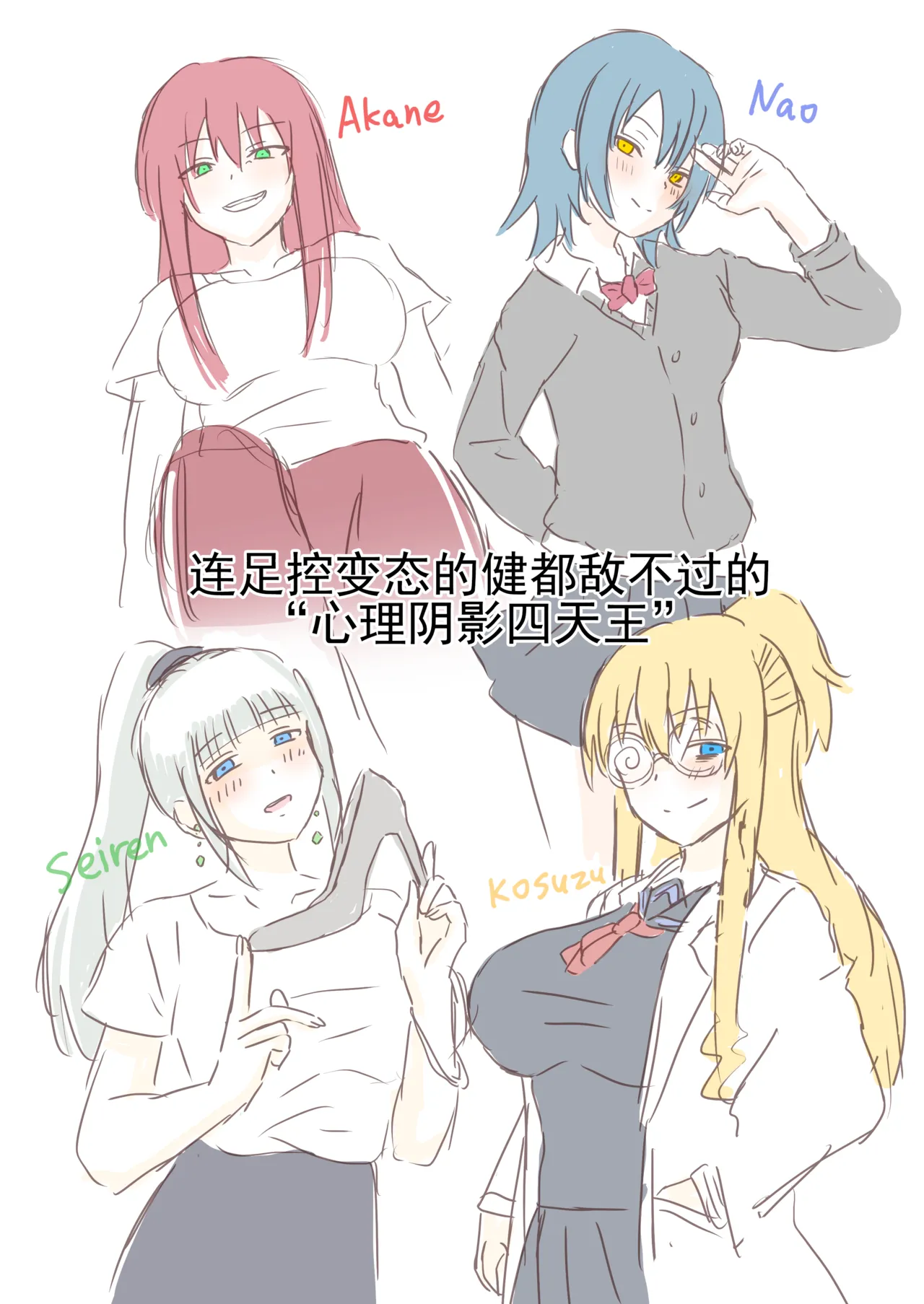 Mitari no Sono Ep. 93- | 魅足之园 （93话起）更新到236话 page 263 original parody - full color mosaic censorship hentai manga - read online free