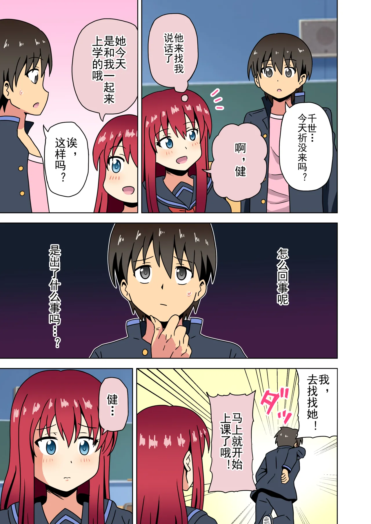 Mitari no Sono Ep. 93- | 魅足之园 （93话起）更新到236话 page 270 original parody - full color mosaic censorship hentai manga - read online free
