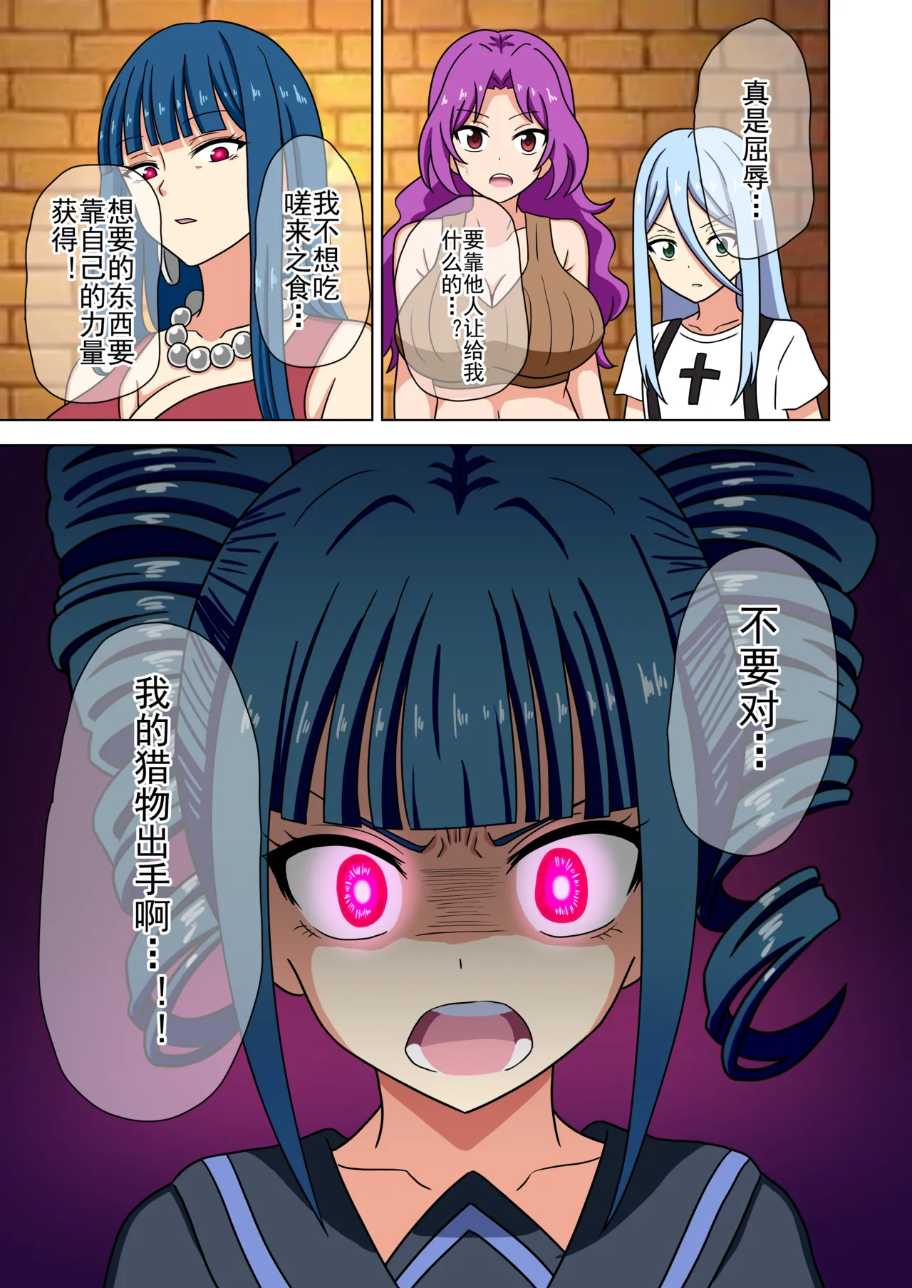 Mitari no Sono Ep. 93- | 魅足之园 （93话起）更新到236话 page 379 original parody - full color mosaic censorship hentai manga - read online free