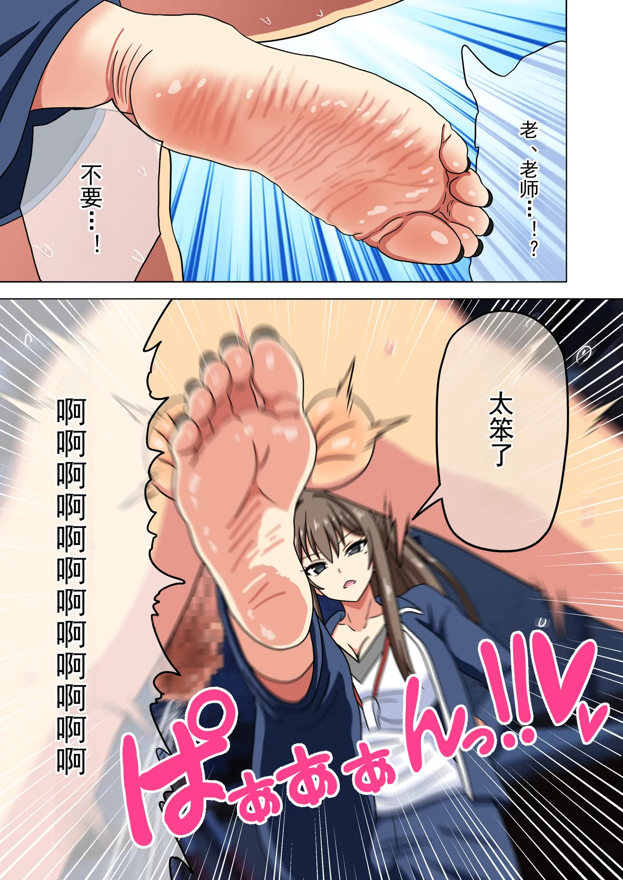 Mitari no Sono Ep. 93- | 魅足之园 （93话起）更新到236话 page 503 original parody - gag group hentai manga - read online free