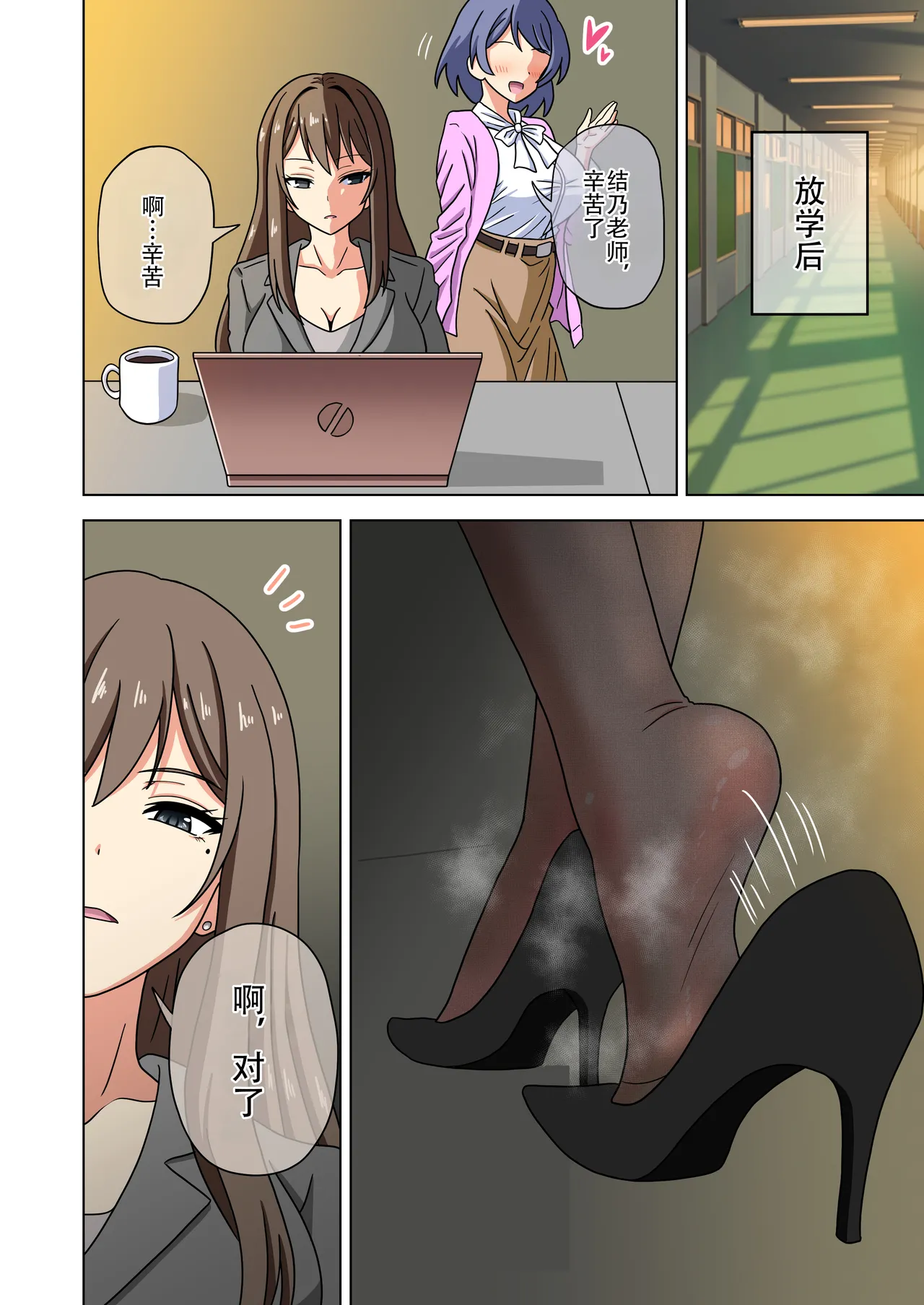 Mitari no Sono Ep. 93- | 魅足之园 （93话起）更新到236话 page 514 original parody - gag group hentai manga - read online free
