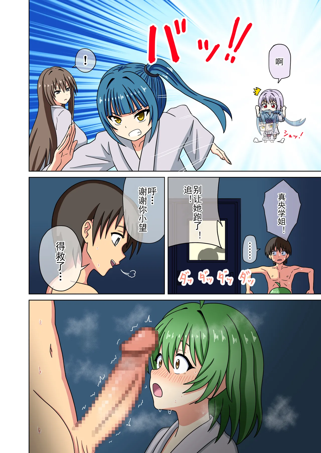 Mitari no Sono Ep. 93- | 魅足之园 （93话起）更新到236话 page 591 original parody - gag group hentai manga - read online free