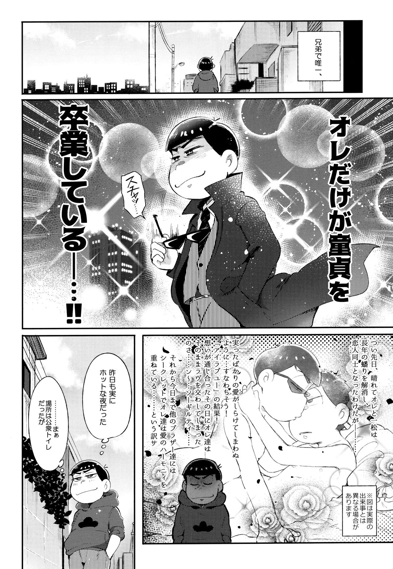 Andante no kofukuron page 14 featuring karamatsu matsuno osomatsu-san parody - anal incest hentai manga - read online free