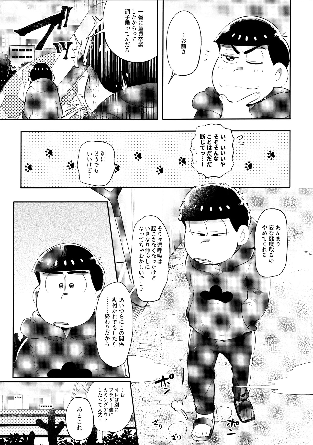 Andante no kofukuron page 17 featuring ichimatsu matsuno osomatsu-san parody - anal brother hentai manga - read online free