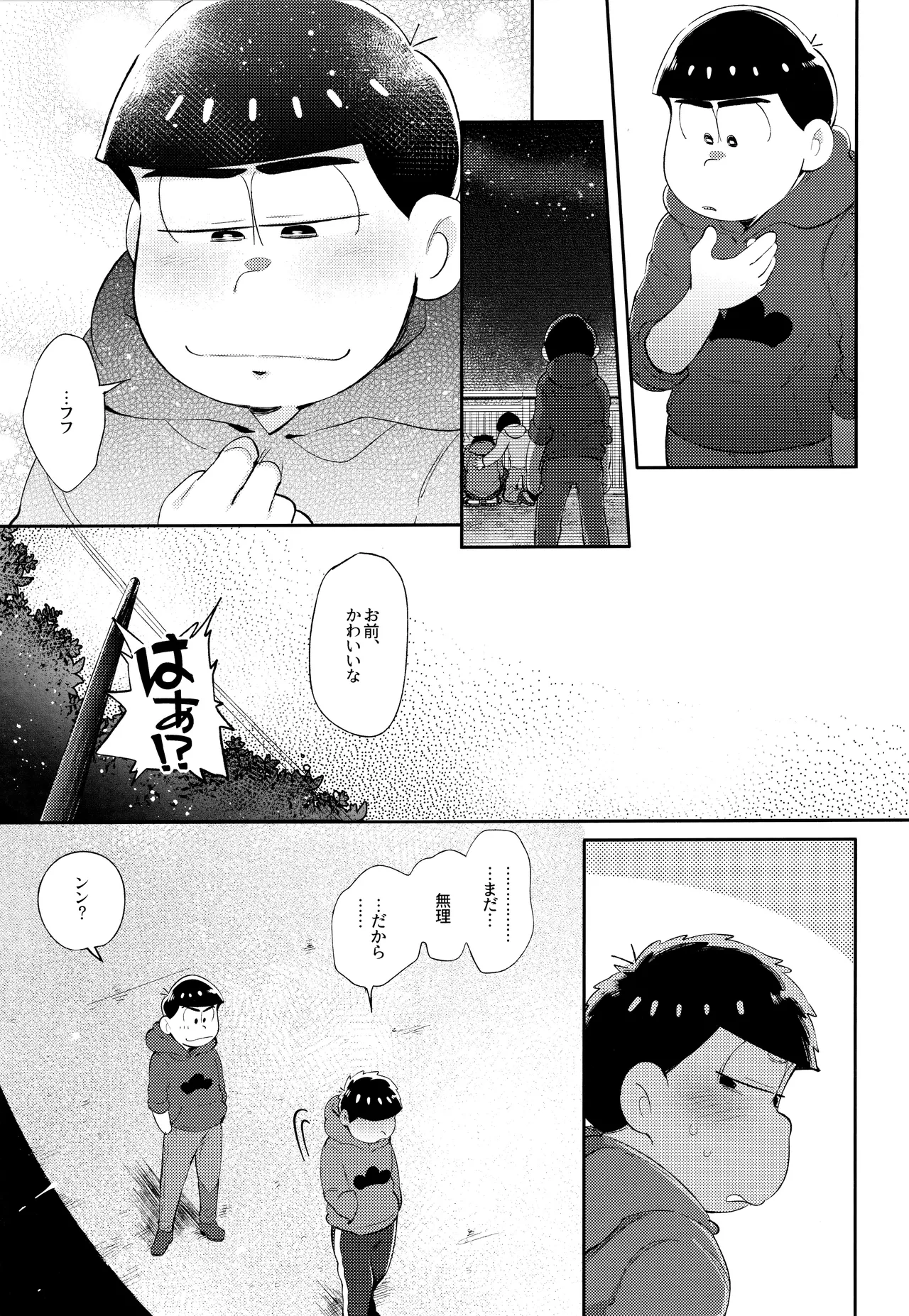 Andante no kofukuron page 19 featuring karamatsu matsuno osomatsu-san parody - anal incest hentai manga - read online free