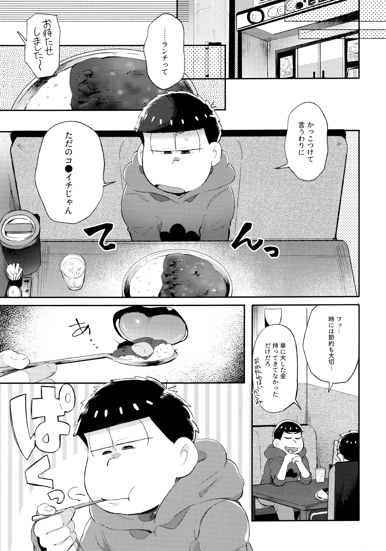 Andante no kofukuron page 21 featuring ichimatsu matsuno osomatsu-san parody - anal brother hentai manga - read online free