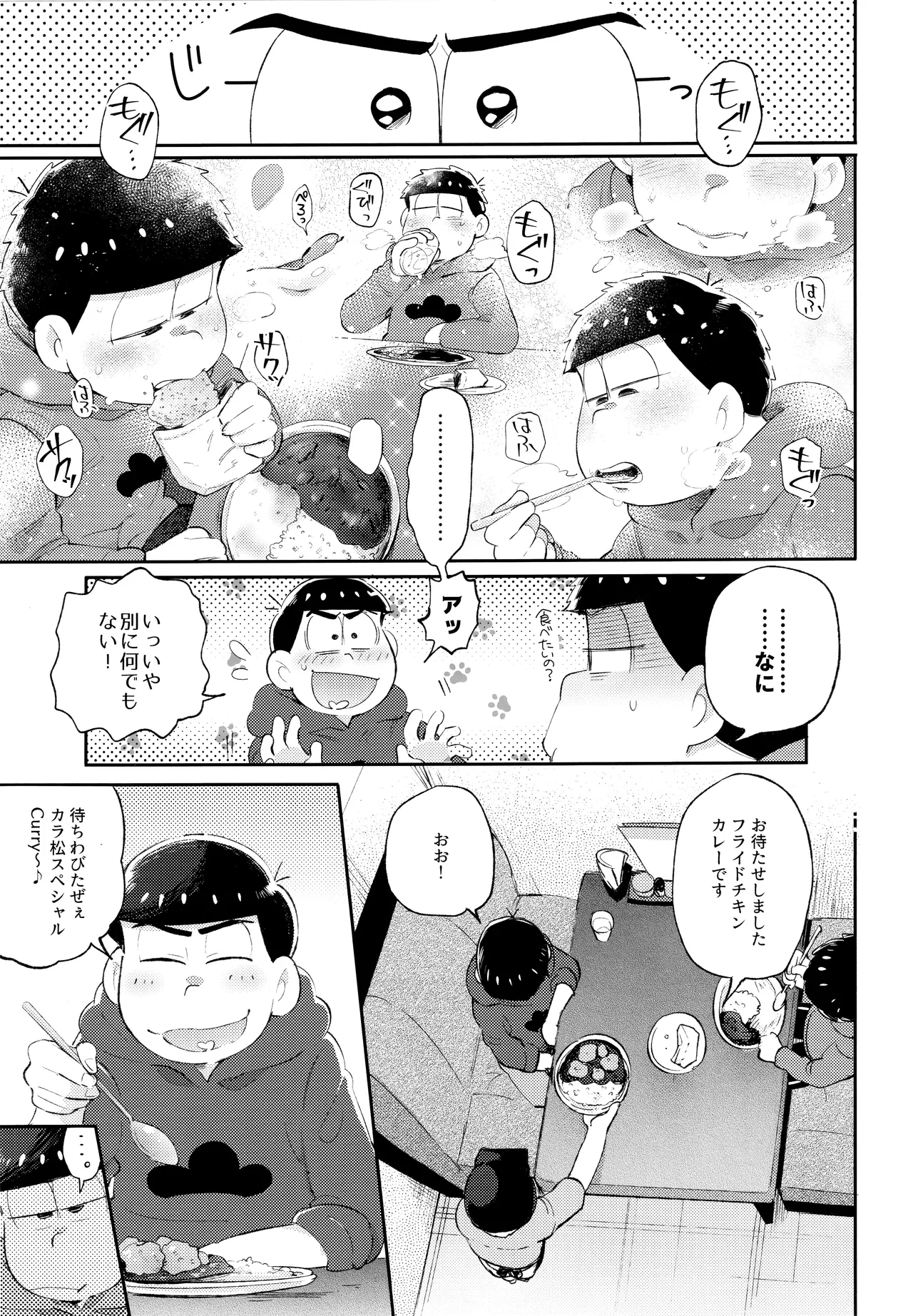 Andante no kofukuron page 23 featuring karamatsu matsuno osomatsu-san parody - anal incest hentai manga - read online free