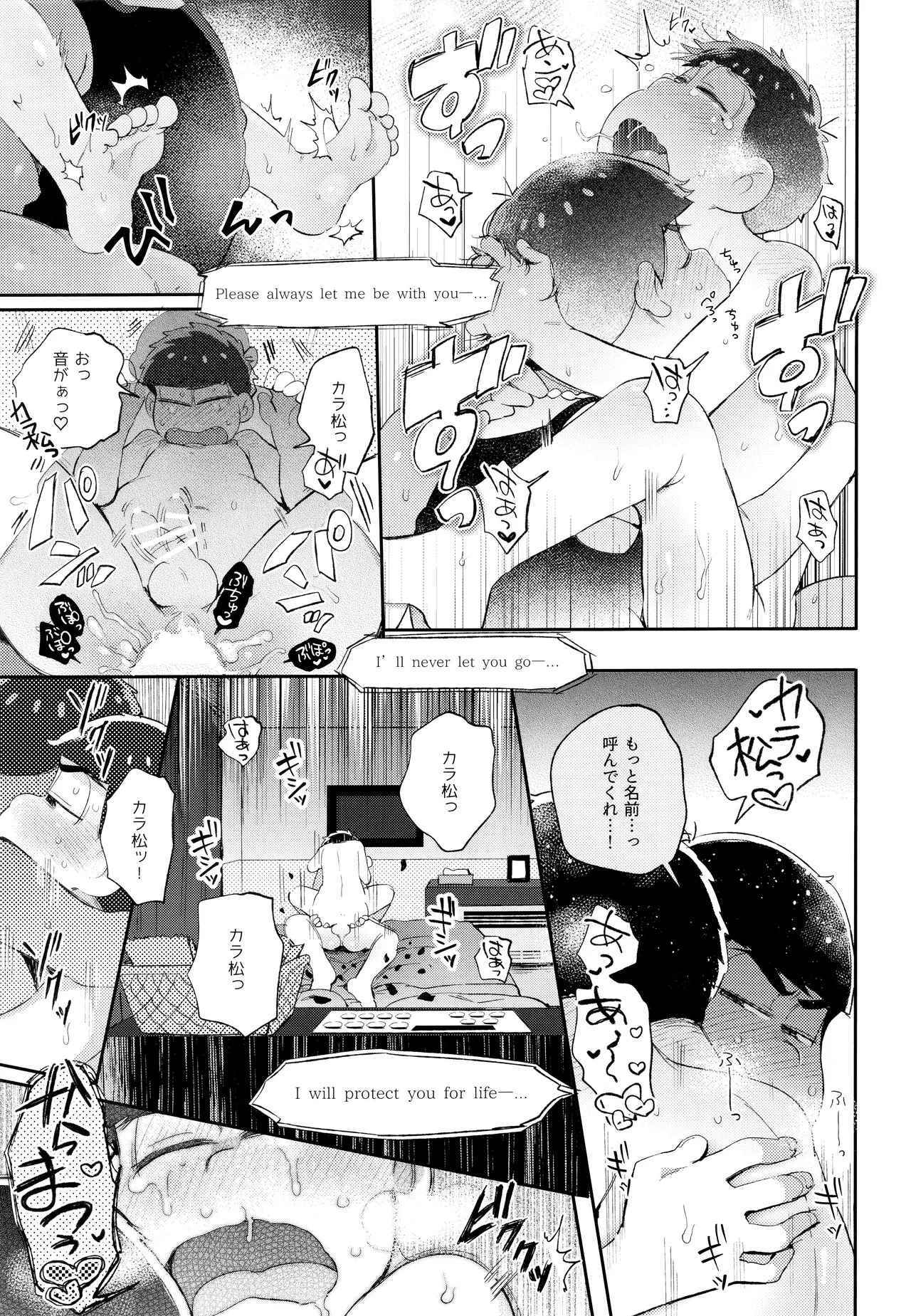 Andante no kofukuron page 41 featuring karamatsu matsuno osomatsu-san parody - anal incest hentai manga - read online free