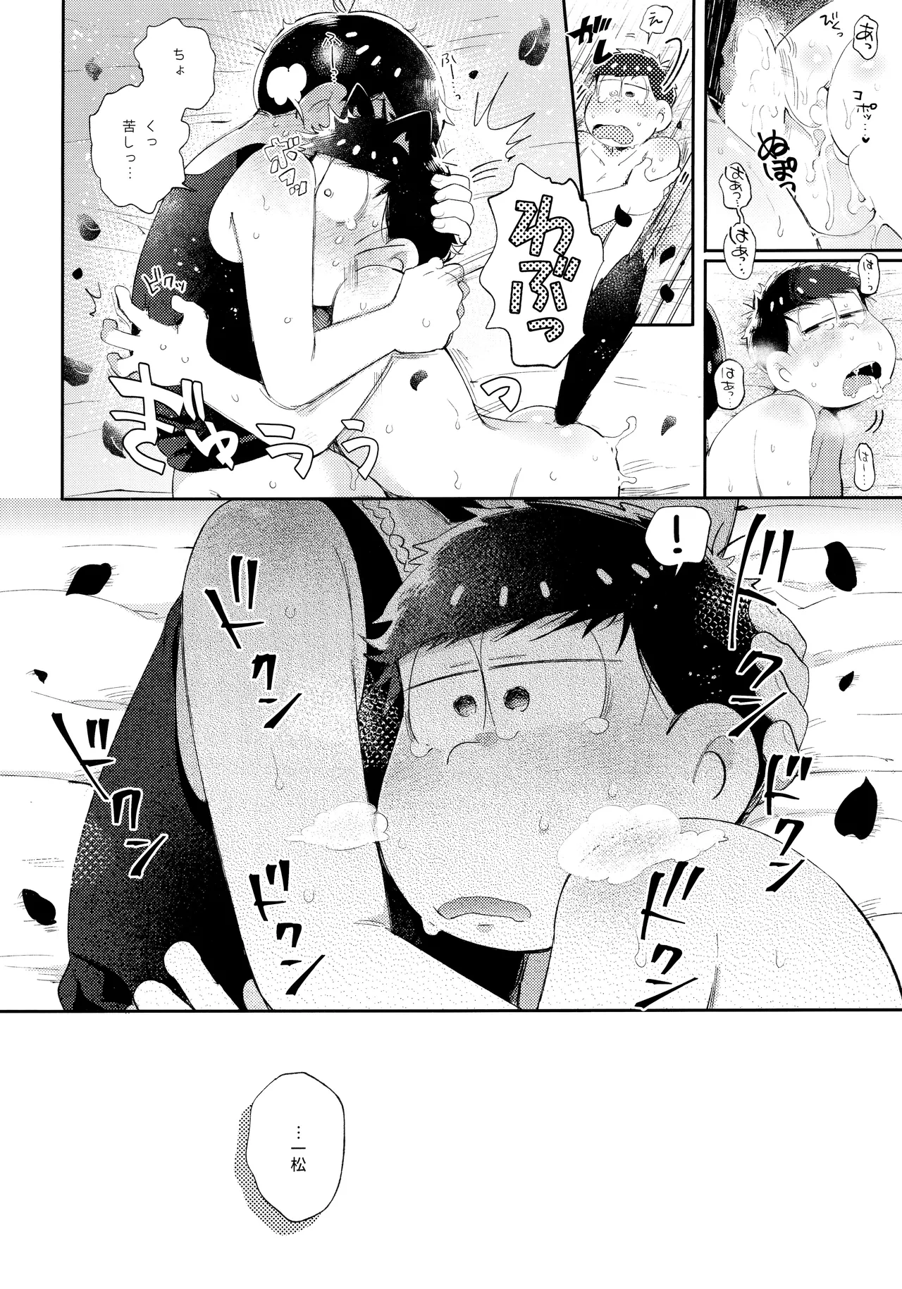 Andante no kofukuron page 46 featuring ichimatsu matsuno osomatsu-san parody - anal brother hentai manga - read online free
