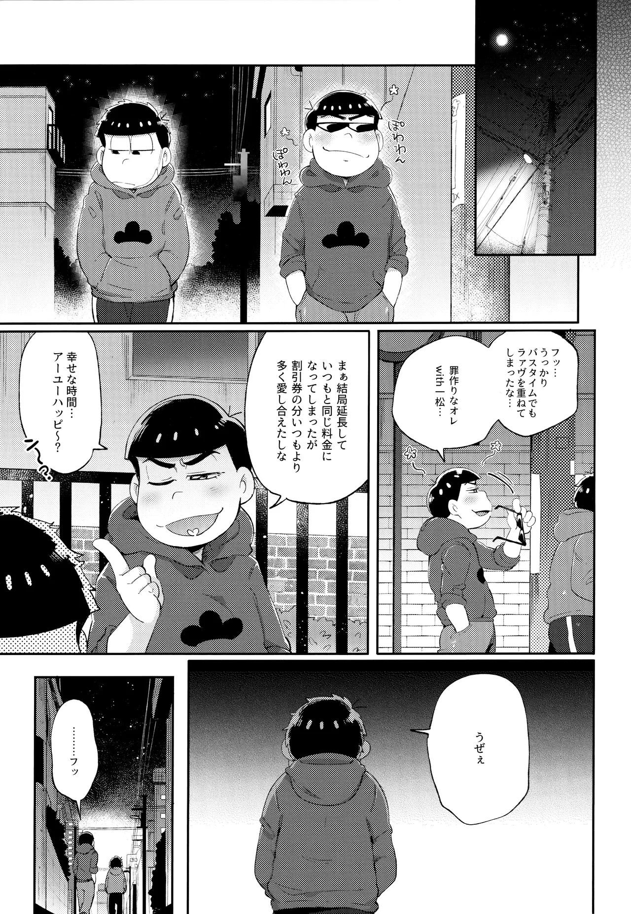 Andante no kofukuron page 49 featuring karamatsu matsuno osomatsu-san parody - anal incest hentai manga - read online free