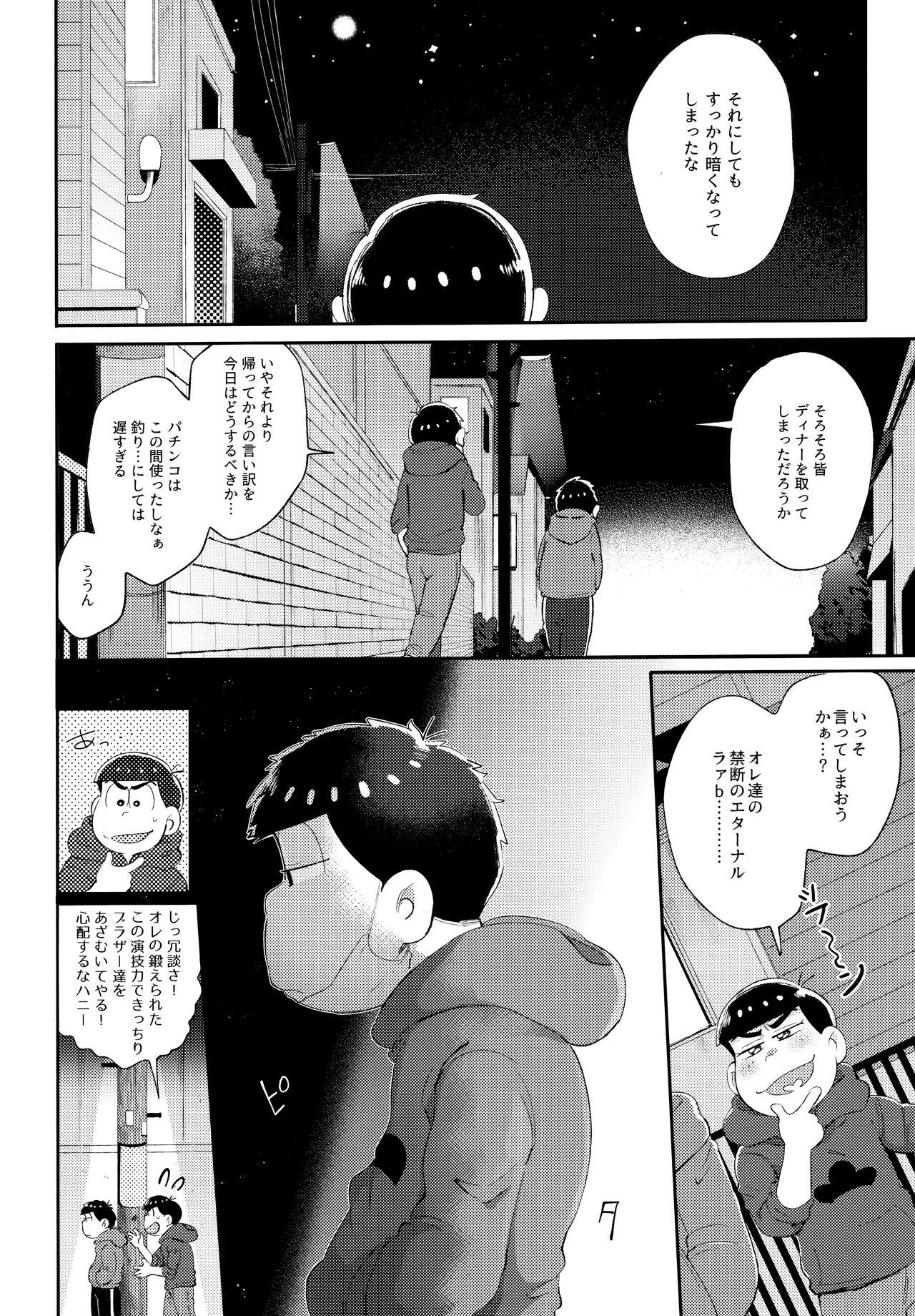 Andante no kofukuron page 50 featuring ichimatsu matsuno osomatsu-san parody - anal brother hentai manga - read online free