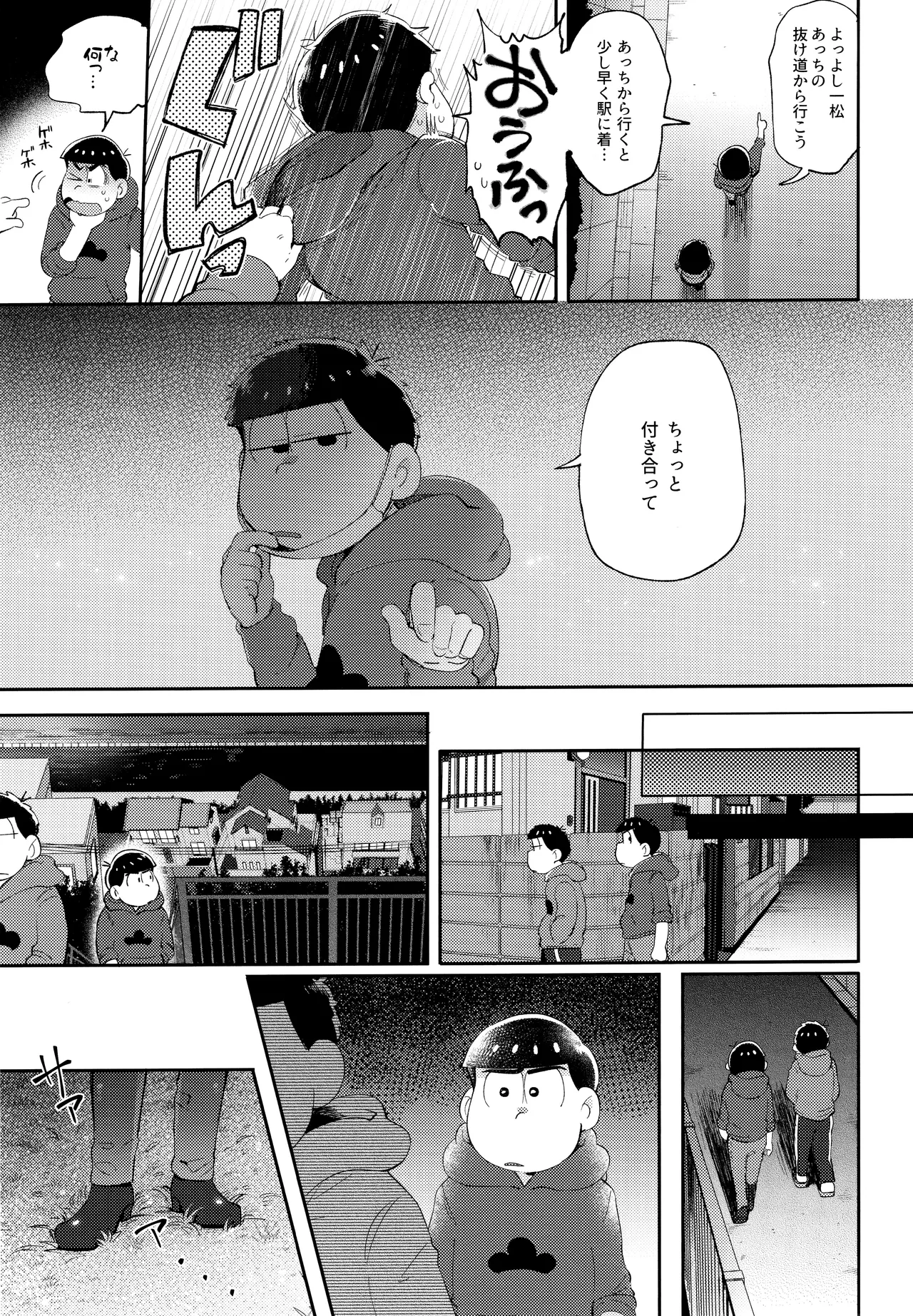Andante no kofukuron page 51 featuring karamatsu matsuno osomatsu-san parody - anal incest hentai manga - read online free