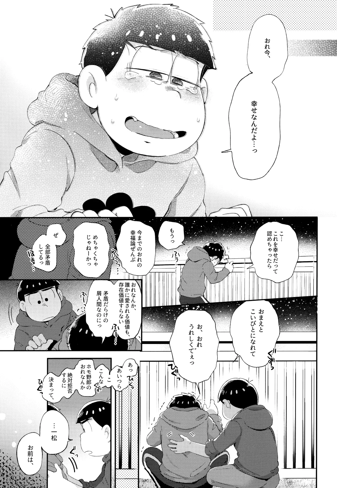 Andante no kofukuron page 58 featuring karamatsu matsuno osomatsu-san parody - anal incest hentai manga - read online free