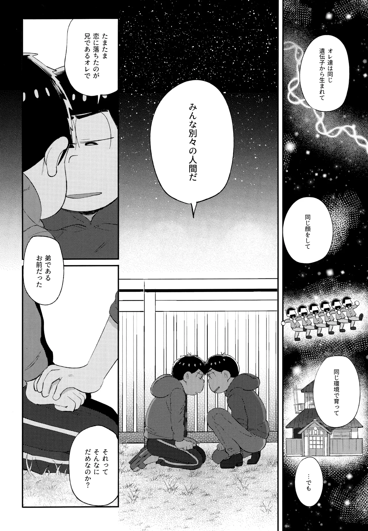 Andante no kofukuron page 61 featuring ichimatsu matsuno osomatsu-san parody - anal brother hentai manga - read online free