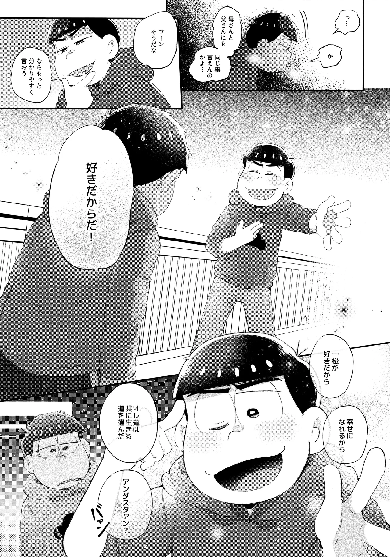 Andante no kofukuron page 64 featuring karamatsu matsuno osomatsu-san parody - anal incest hentai manga - read online free