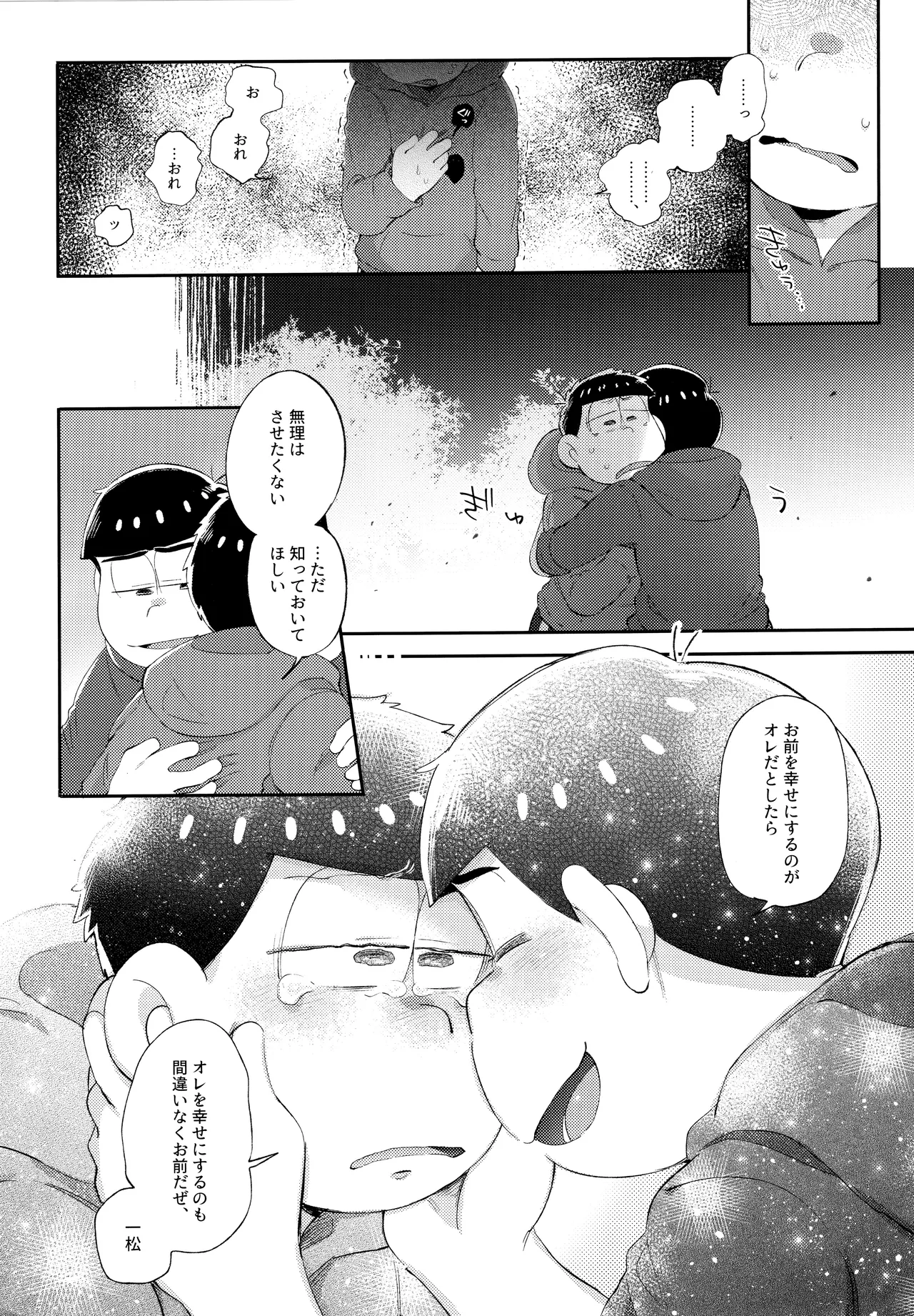 Andante no kofukuron page 65 featuring karamatsu matsuno osomatsu-san parody - anal incest hentai manga - read online free