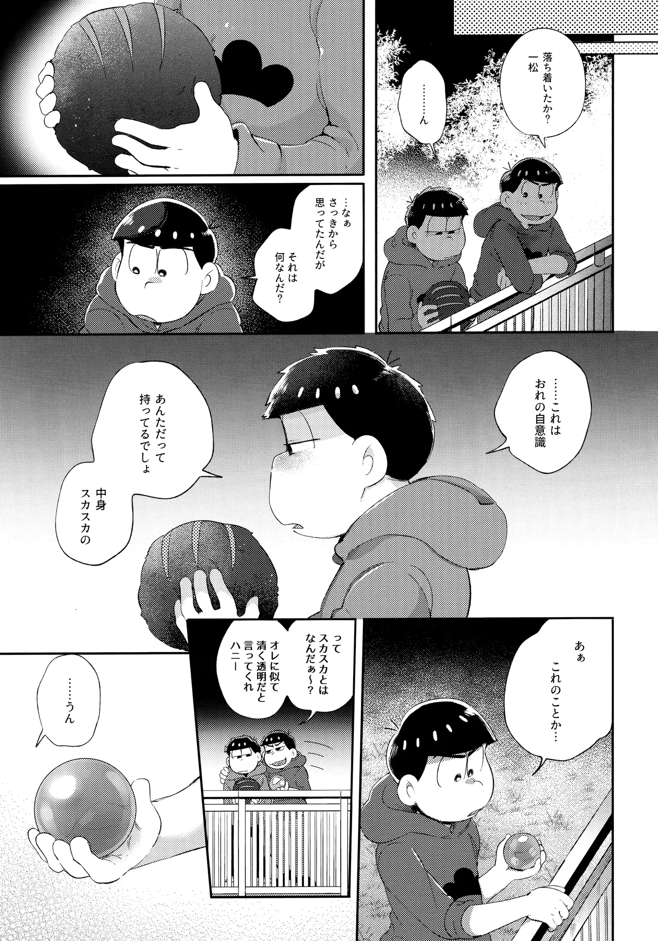 Andante no kofukuron page 68 featuring karamatsu matsuno osomatsu-san parody - anal incest hentai manga - read online free