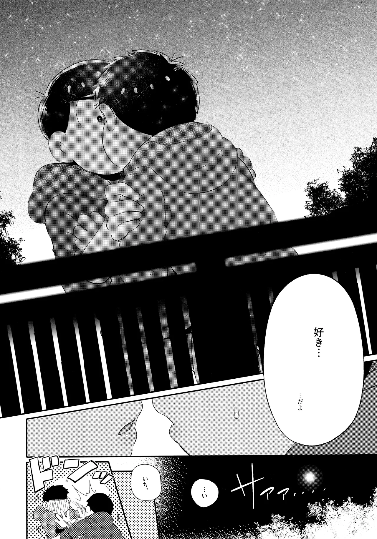 Andante no kofukuron page 73 featuring ichimatsu matsuno osomatsu-san parody - anal brother hentai manga - read online free