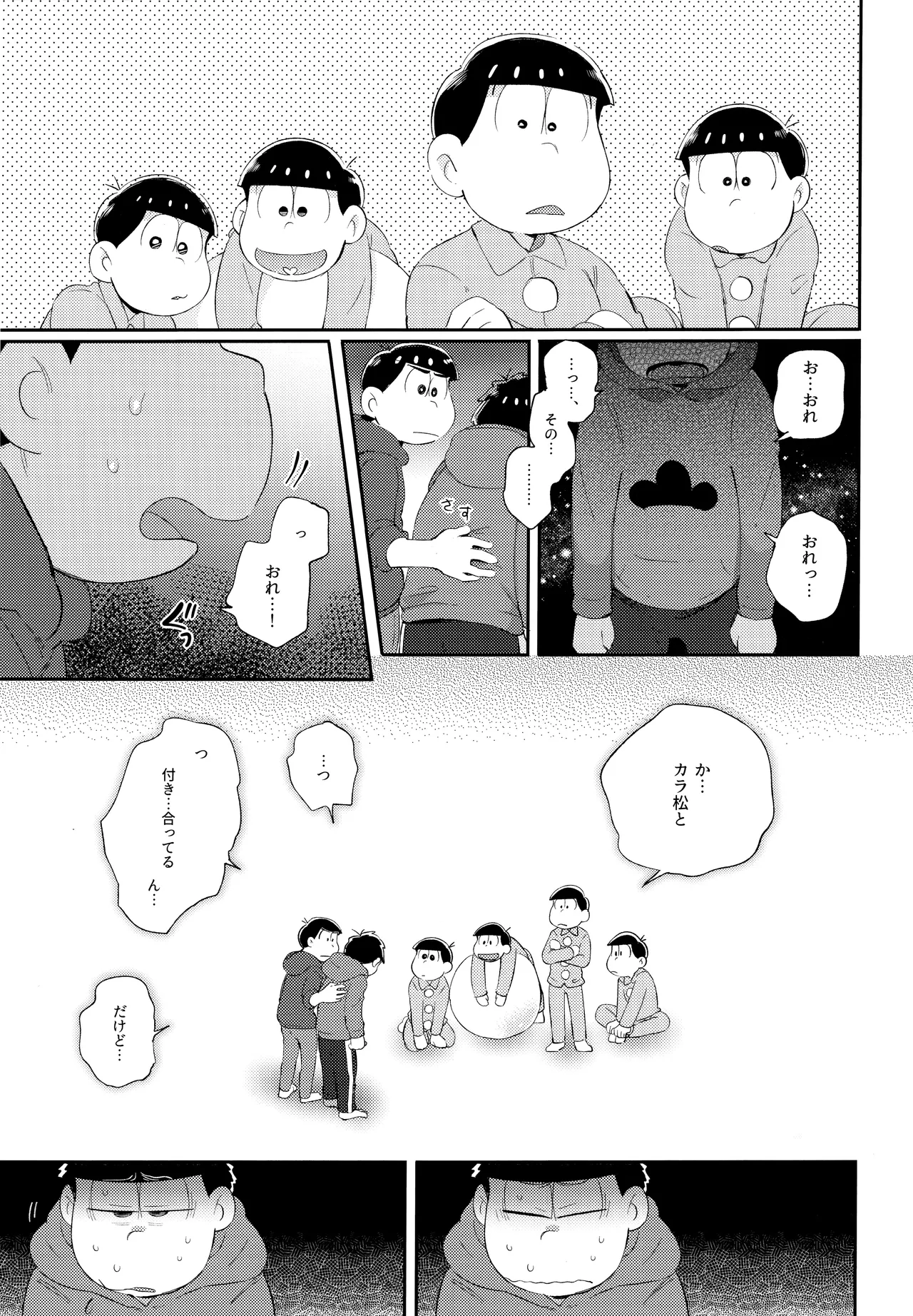 Andante no kofukuron page 82 featuring karamatsu matsuno osomatsu-san parody - anal incest hentai manga - read online free
