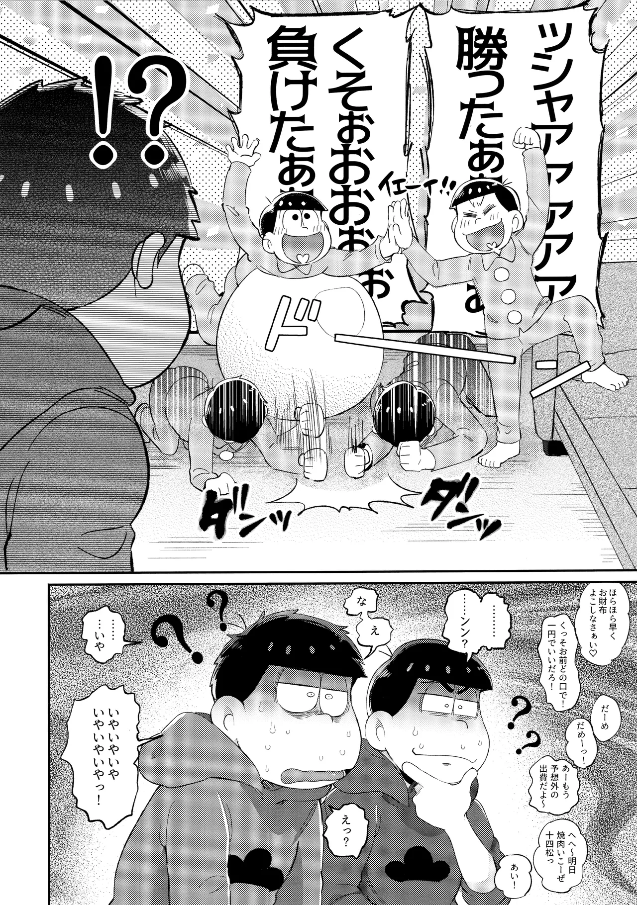 Andante no kofukuron page 83 featuring ichimatsu matsuno osomatsu-san parody - anal brother hentai manga - read online free