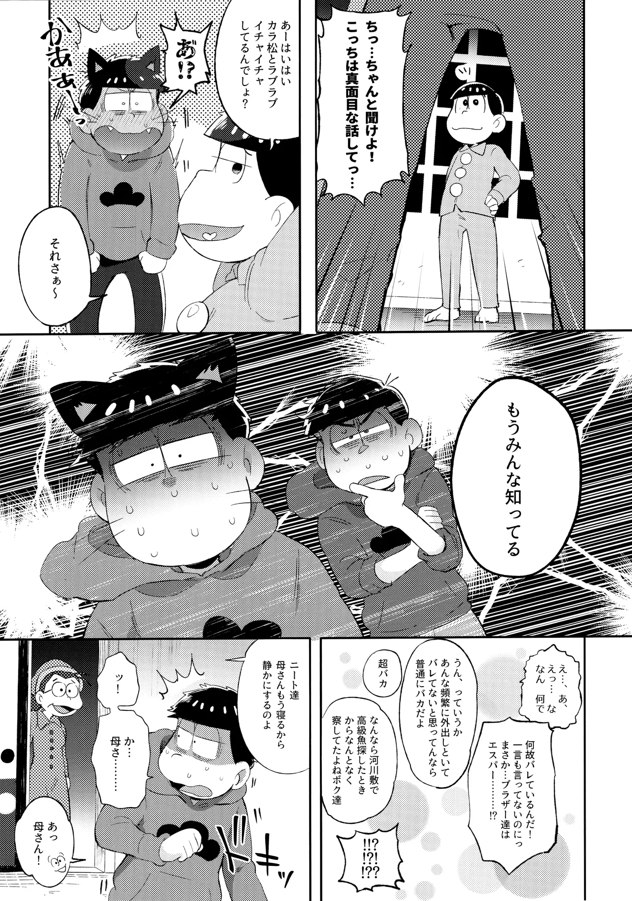 Andante no kofukuron page 84 featuring karamatsu matsuno osomatsu-san parody - anal incest hentai manga - read online free