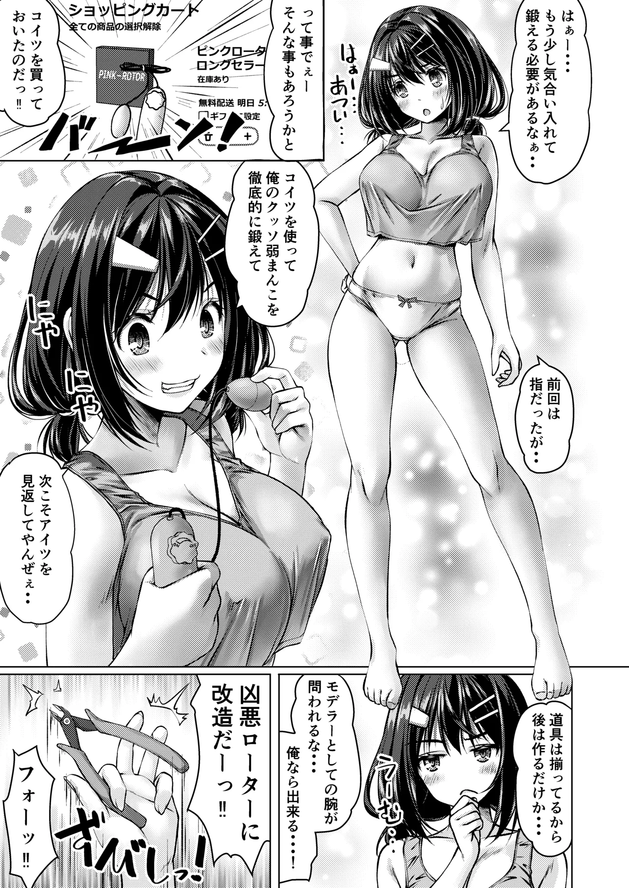 Beit Shokai Shite Morattara Nazeka TS-ka Shite Enkou Shite Ita part 3 page 11 original parody - sole female sole male hentai manga - read online free