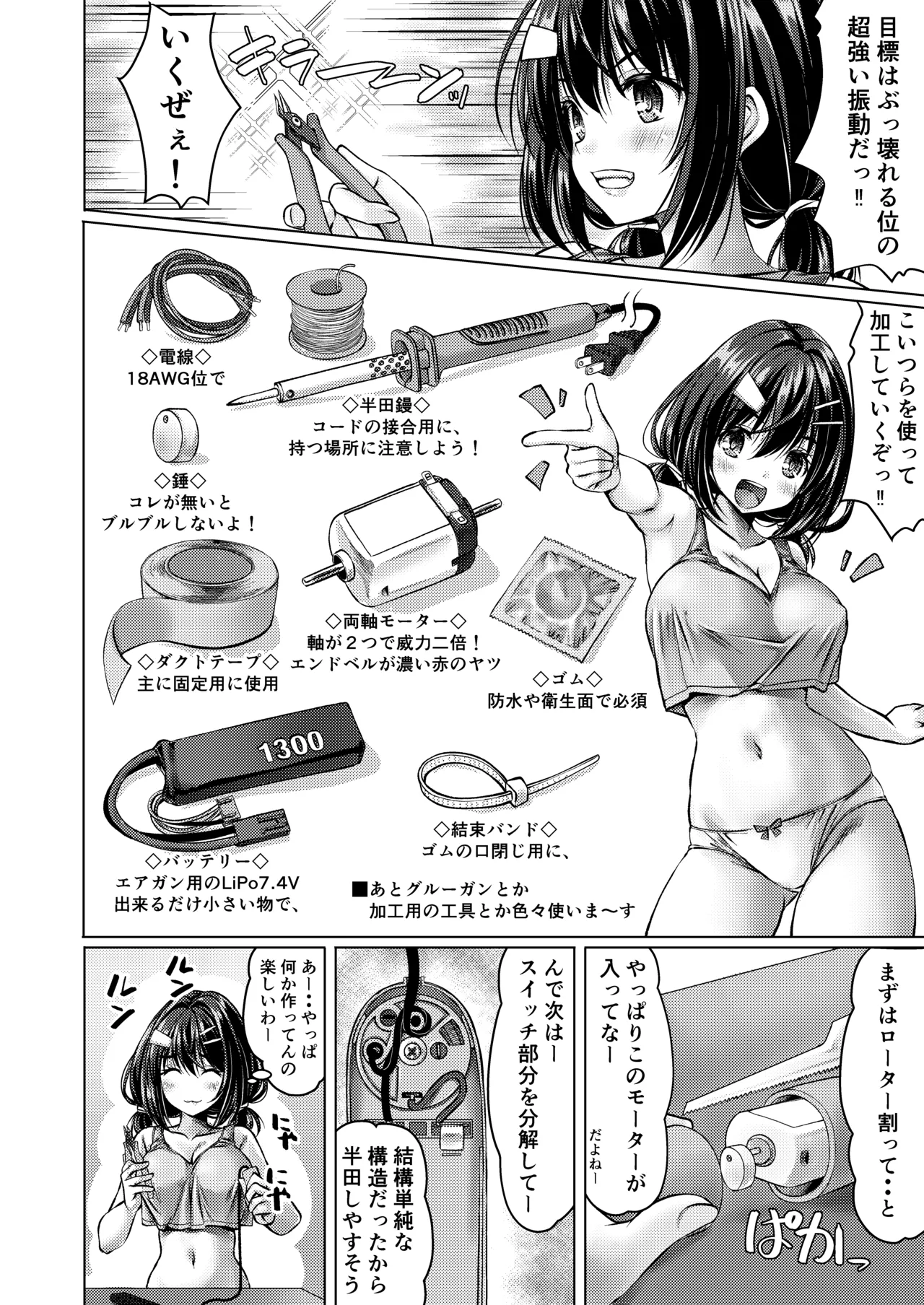 Beit Shokai Shite Morattara Nazeka TS-ka Shite Enkou Shite Ita part 3 page 12 original parody - big breasts sex toys hentai manga - read online free