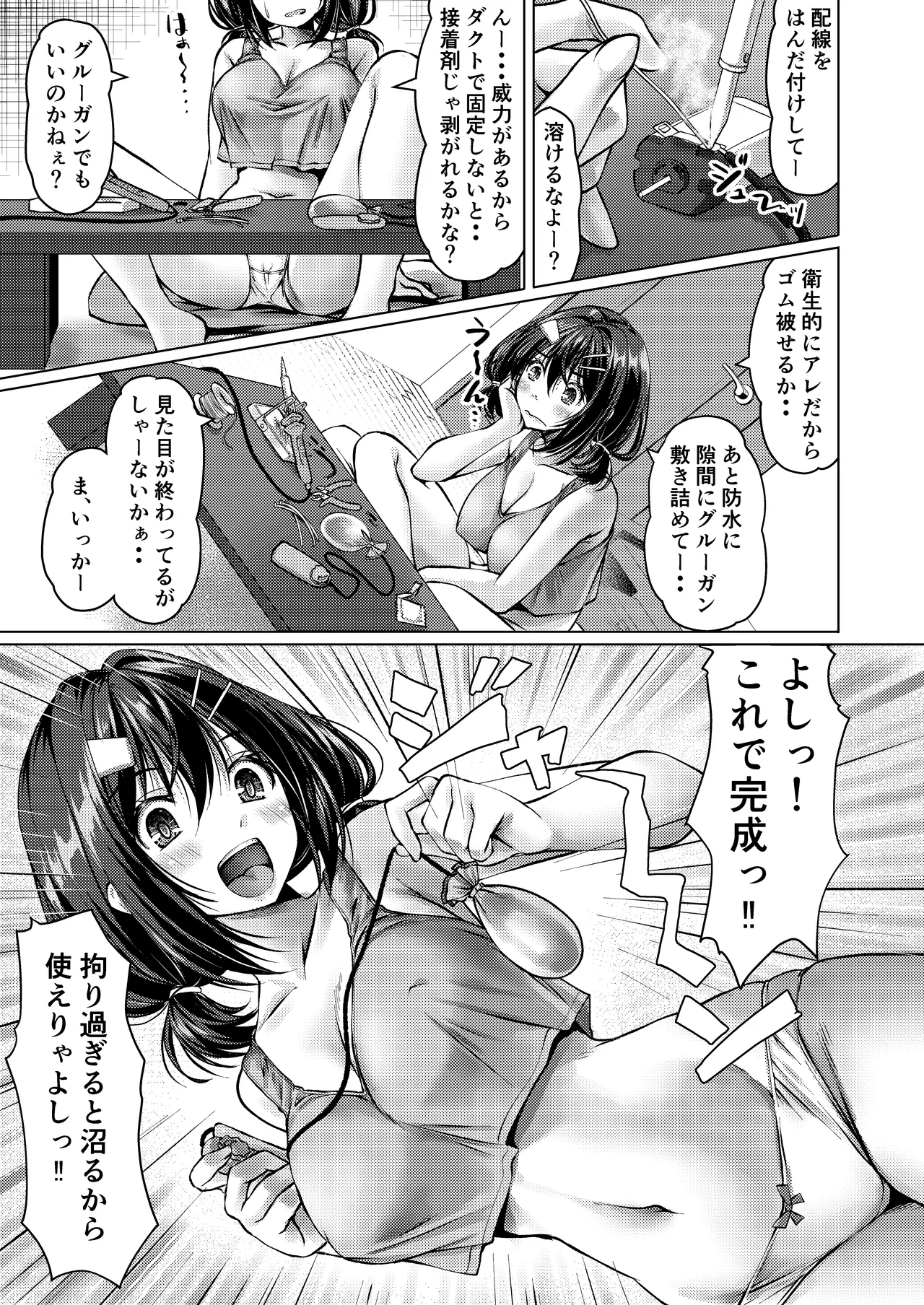 Beit Shokai Shite Morattara Nazeka TS-ka Shite Enkou Shite Ita part 3 page 13 original parody - sole female sole male hentai manga - read online free