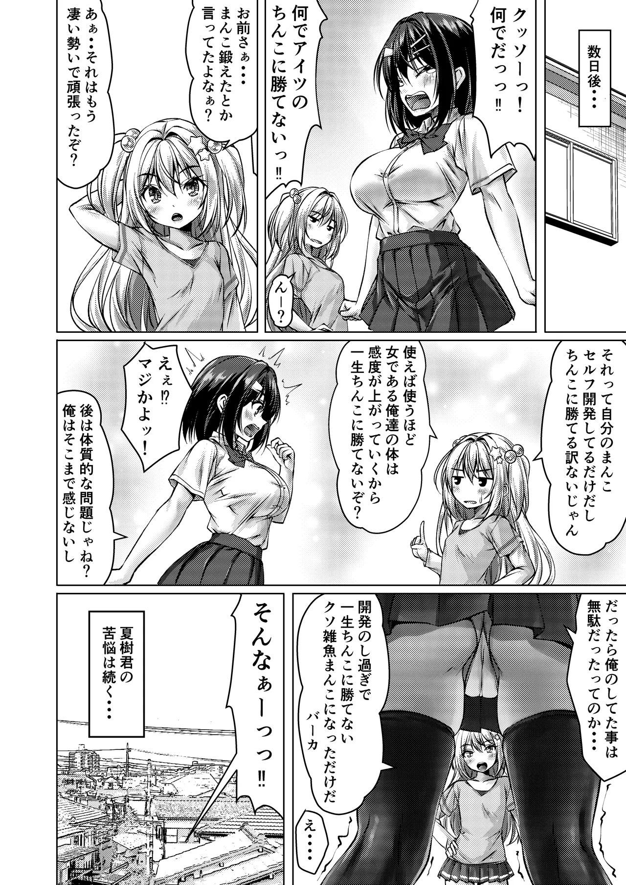 Beit Shokai Shite Morattara Nazeka TS-ka Shite Enkou Shite Ita part 3 page 24 original parody - big breasts sex toys hentai manga - read online free