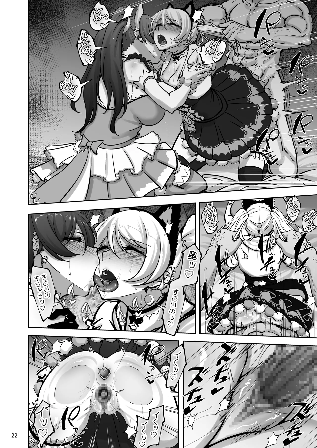 Eri to Nozomi no Joujiroku 5 - Page 21