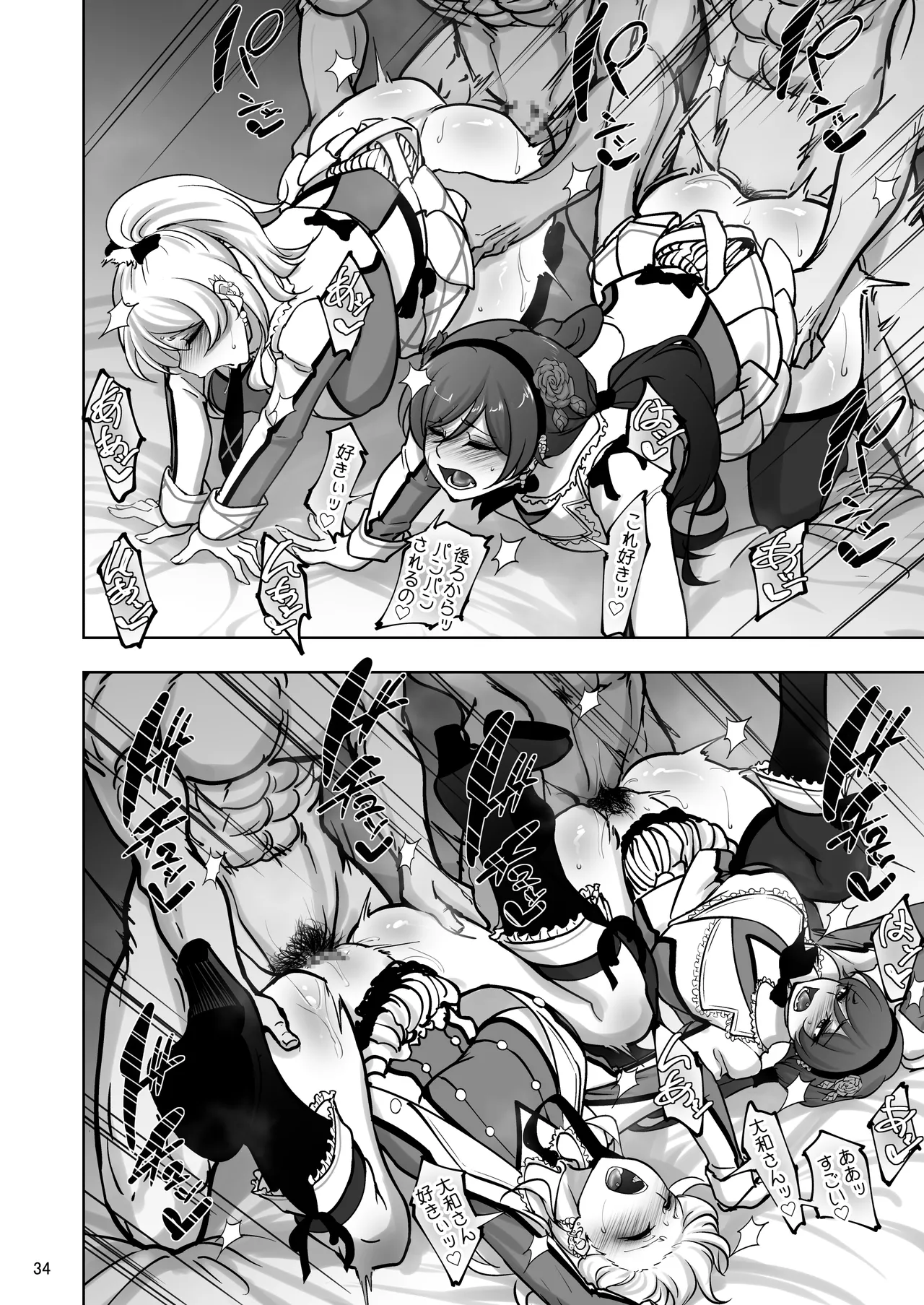 Eri to Nozomi no Joujiroku 5 page 33 featuring eli ayase love live parody - handjob big breasts hentai manga - read online free